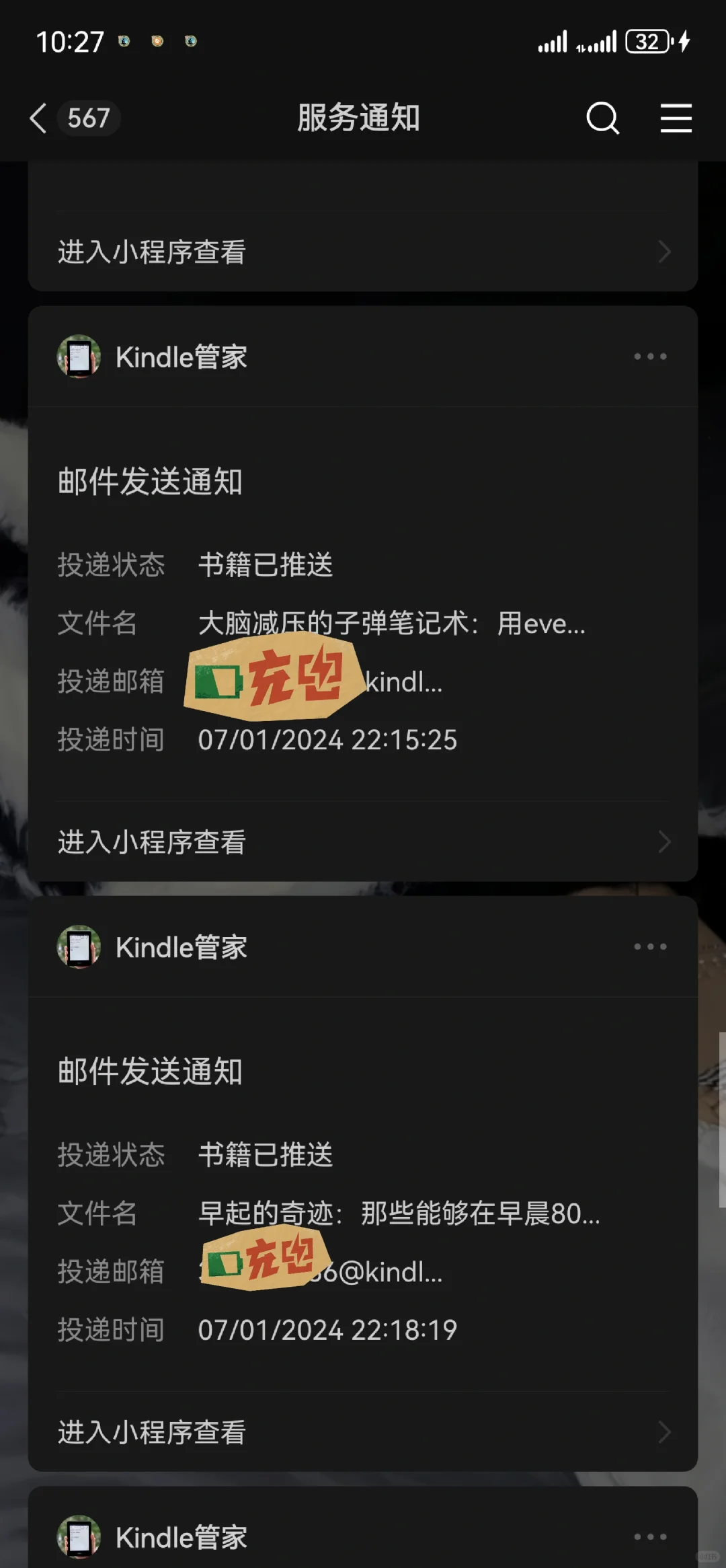 kindle用微信传书且自带封面