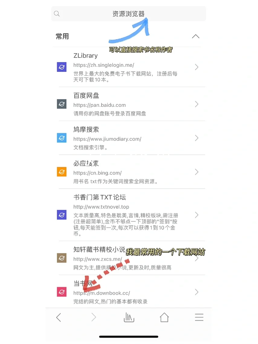 安利免费电子书下载方法➕阅读app