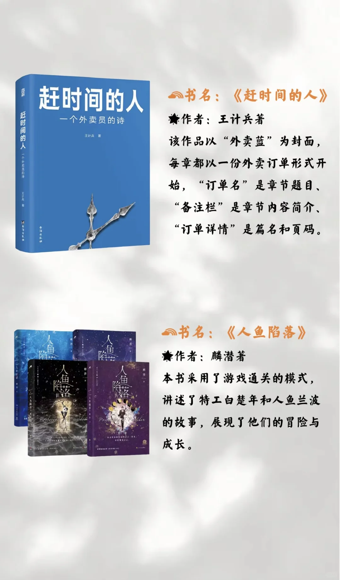 2024年畅销书籍推荐top10