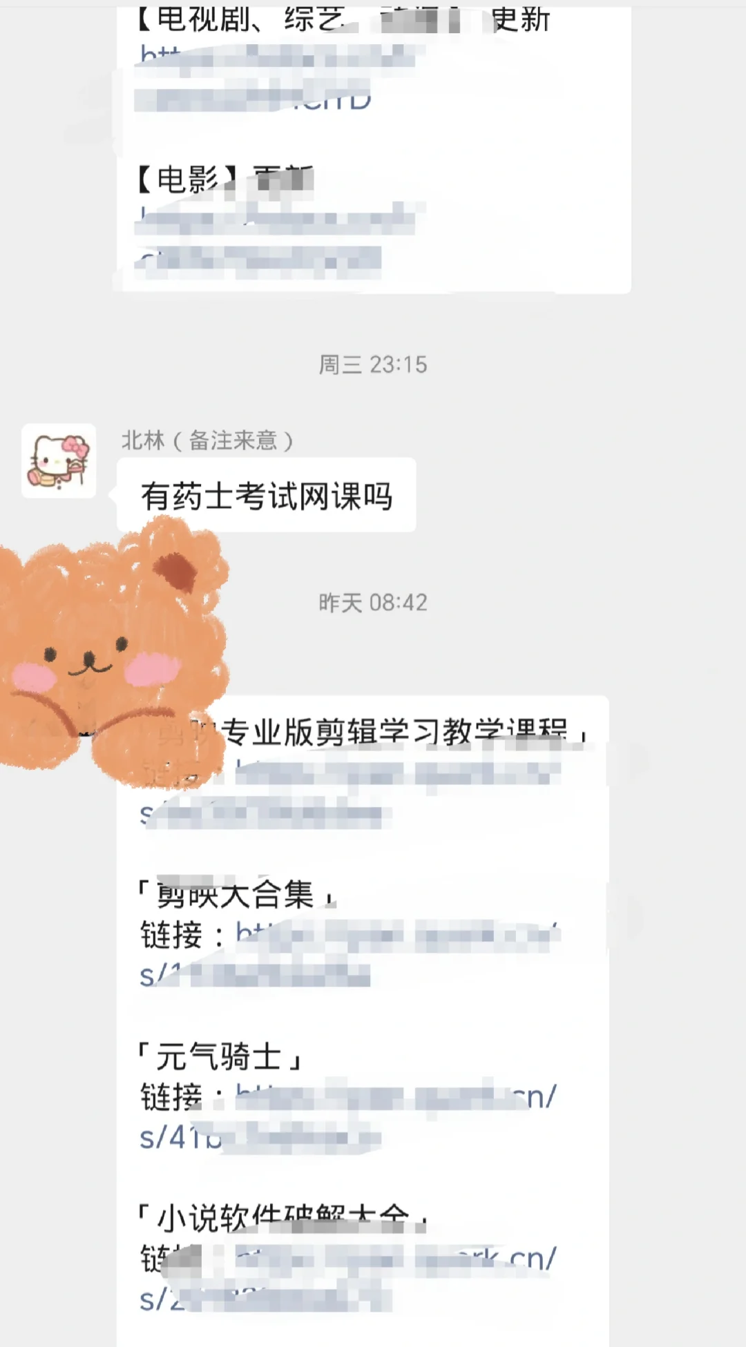 全是干货的群