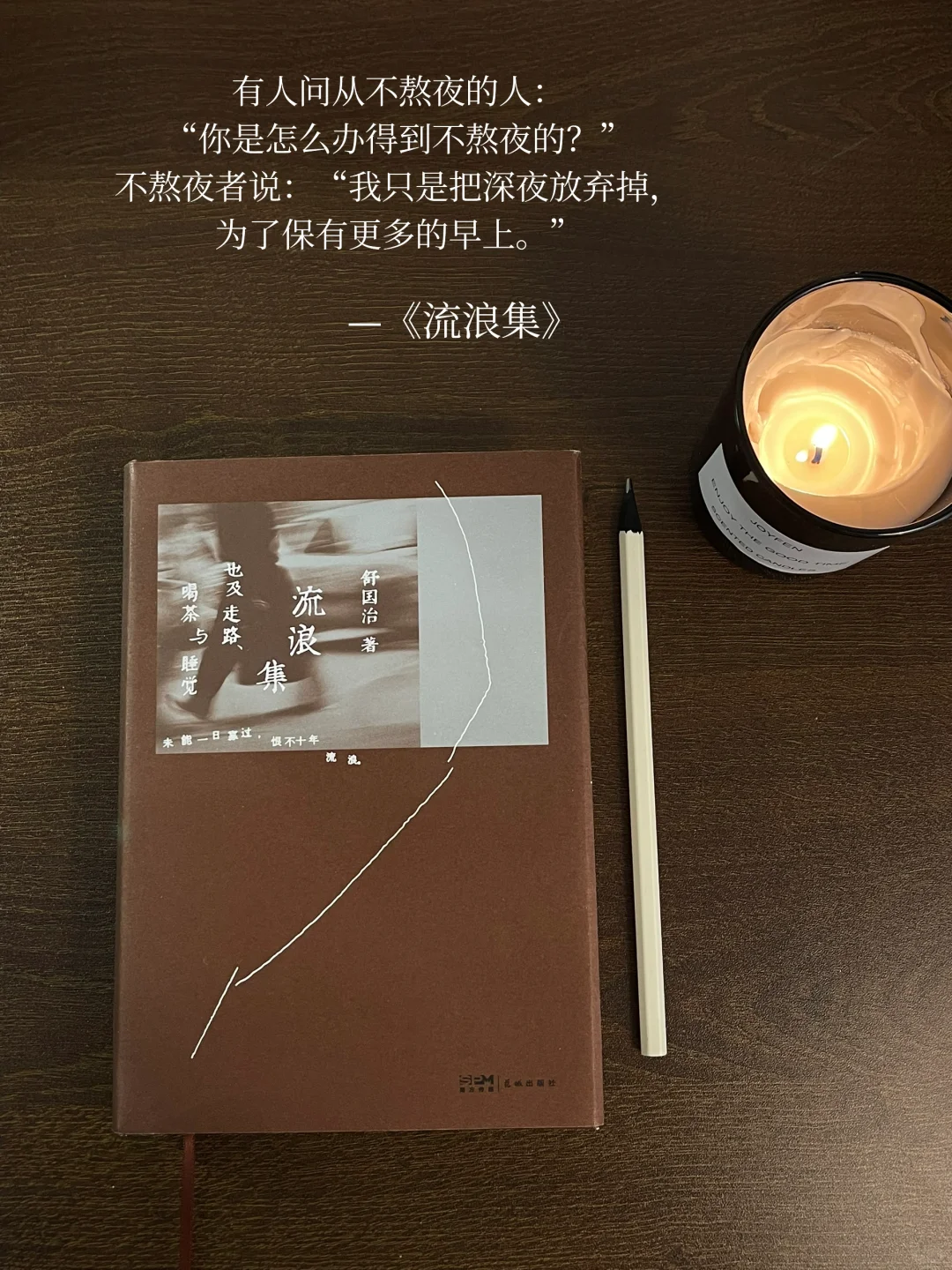 12月书单 | 爱读书的人是幸福的