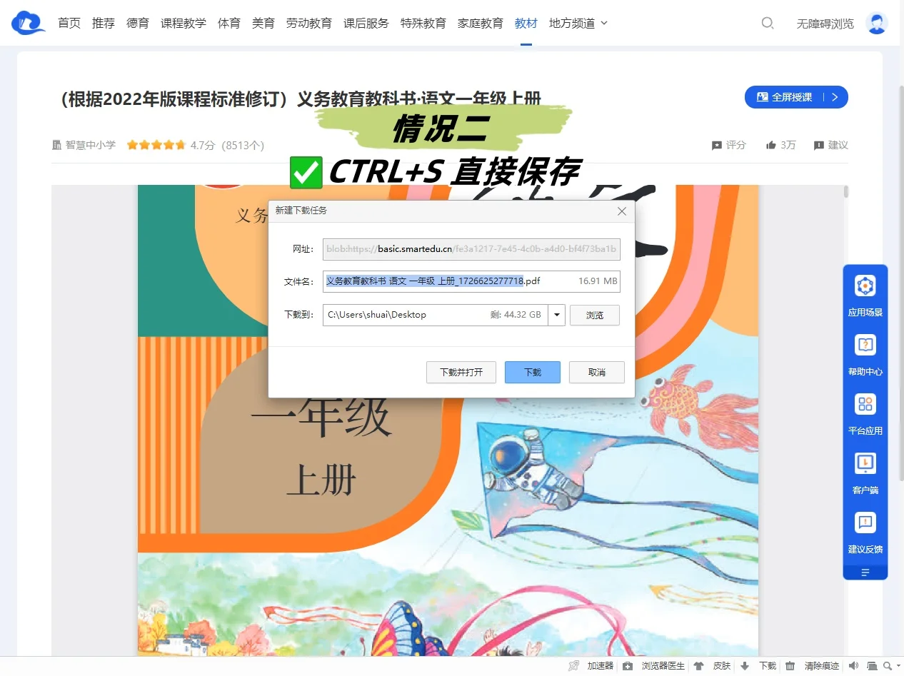 📚免费下载教科书 ❌拒绝花冤枉钱