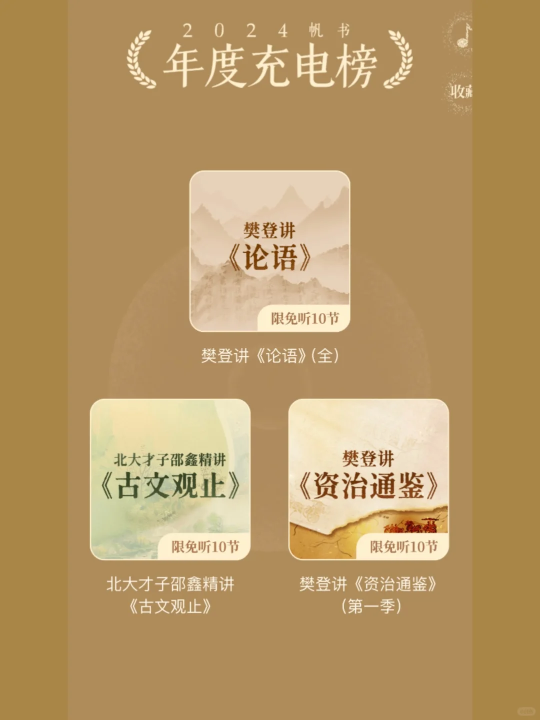 盘点2️⃣0️⃣2️⃣4️⃣：这些书让我越读越上头！
