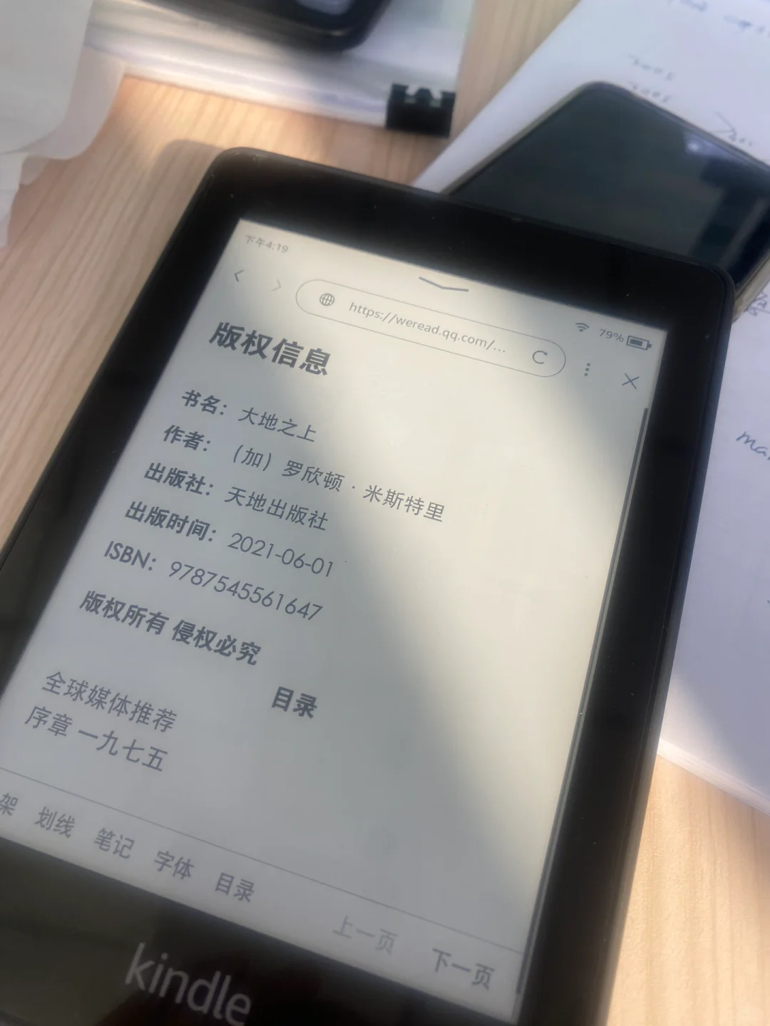 我找到了用kindle看epub的超超超简单方法！！