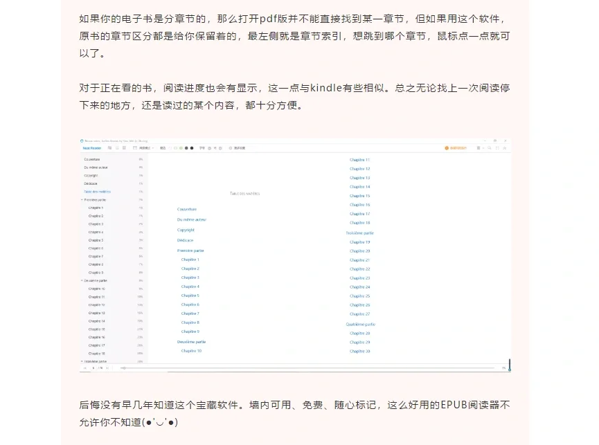 EPUB阅读器看电子书真香㊙️再也不转PDF