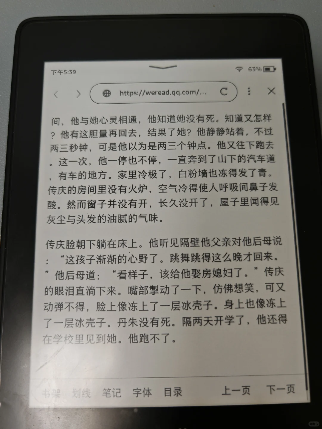 kindle对比，真不买了。