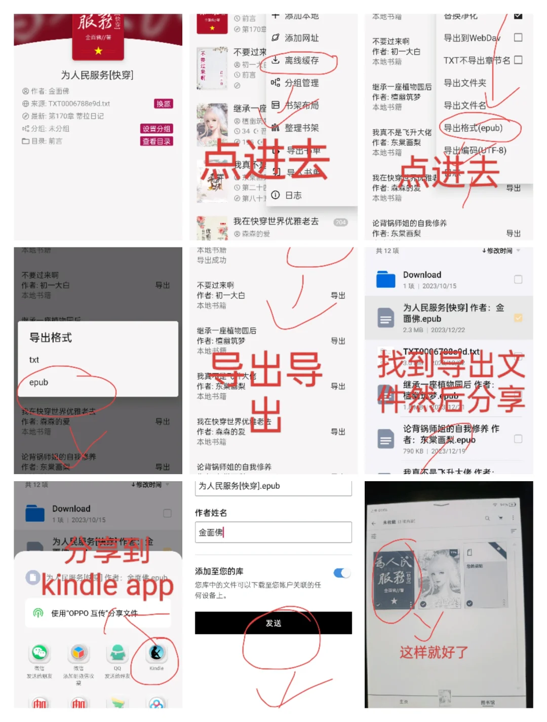 kindle小说封面问题