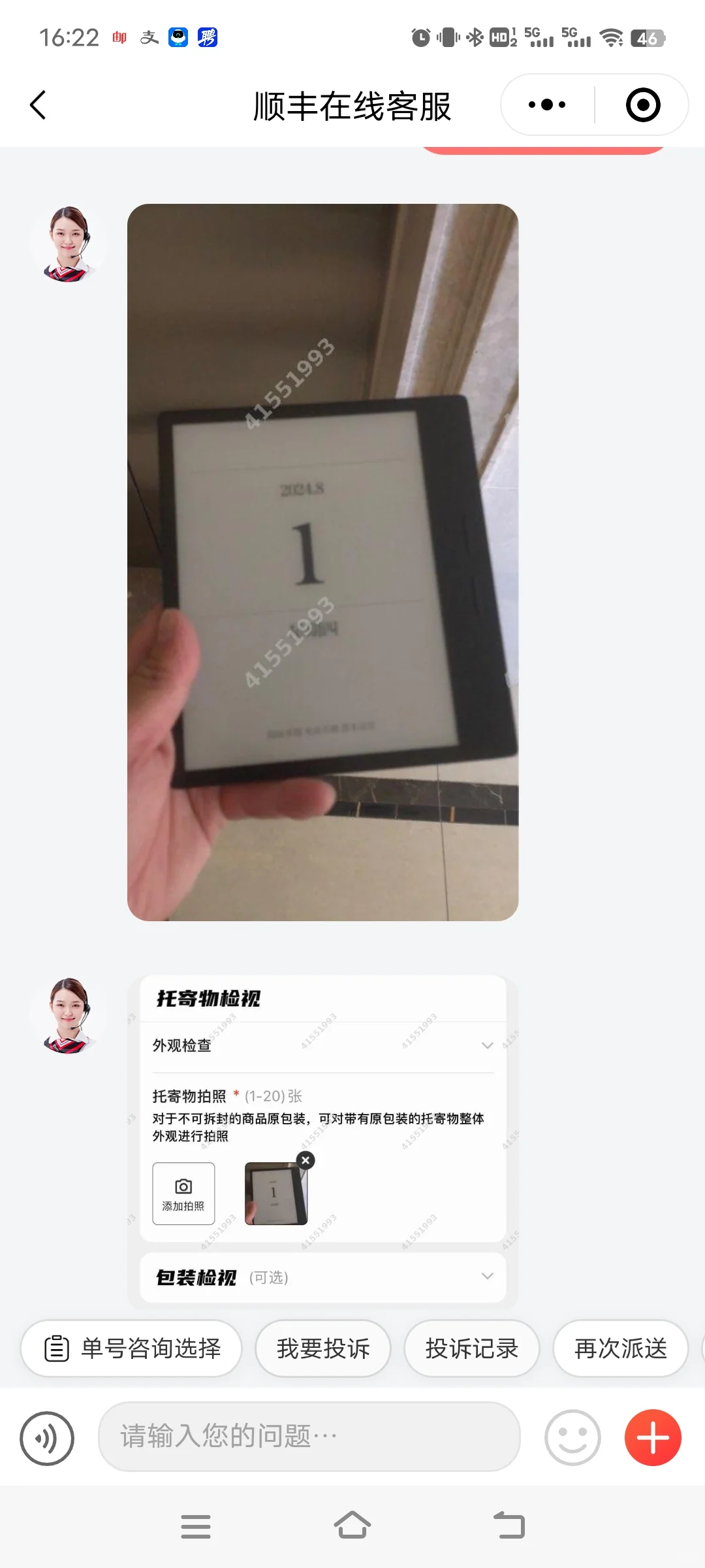 掌阅售后避雷