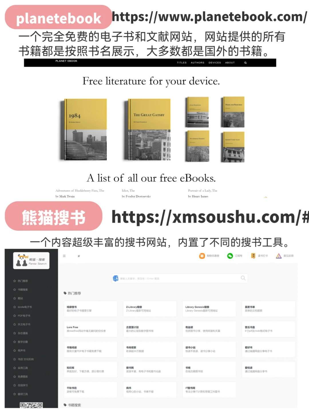 16个白嫖的学习✈读书网站👍🏻好用到哭
