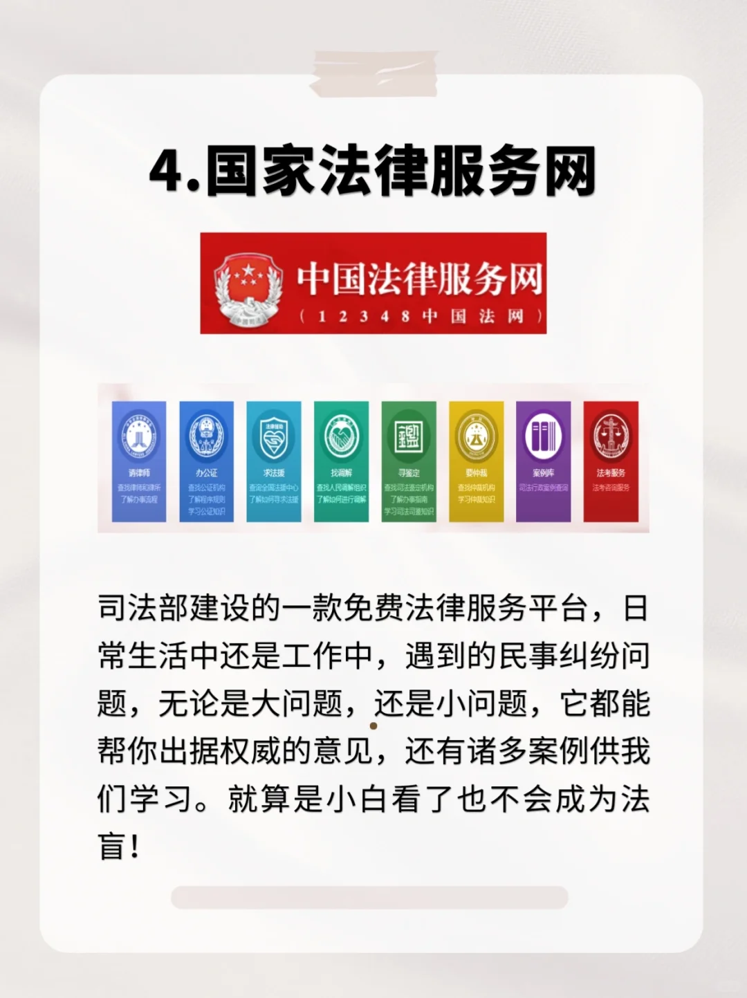 不愧是国家出品🔥免费又靠谱！真材实料！