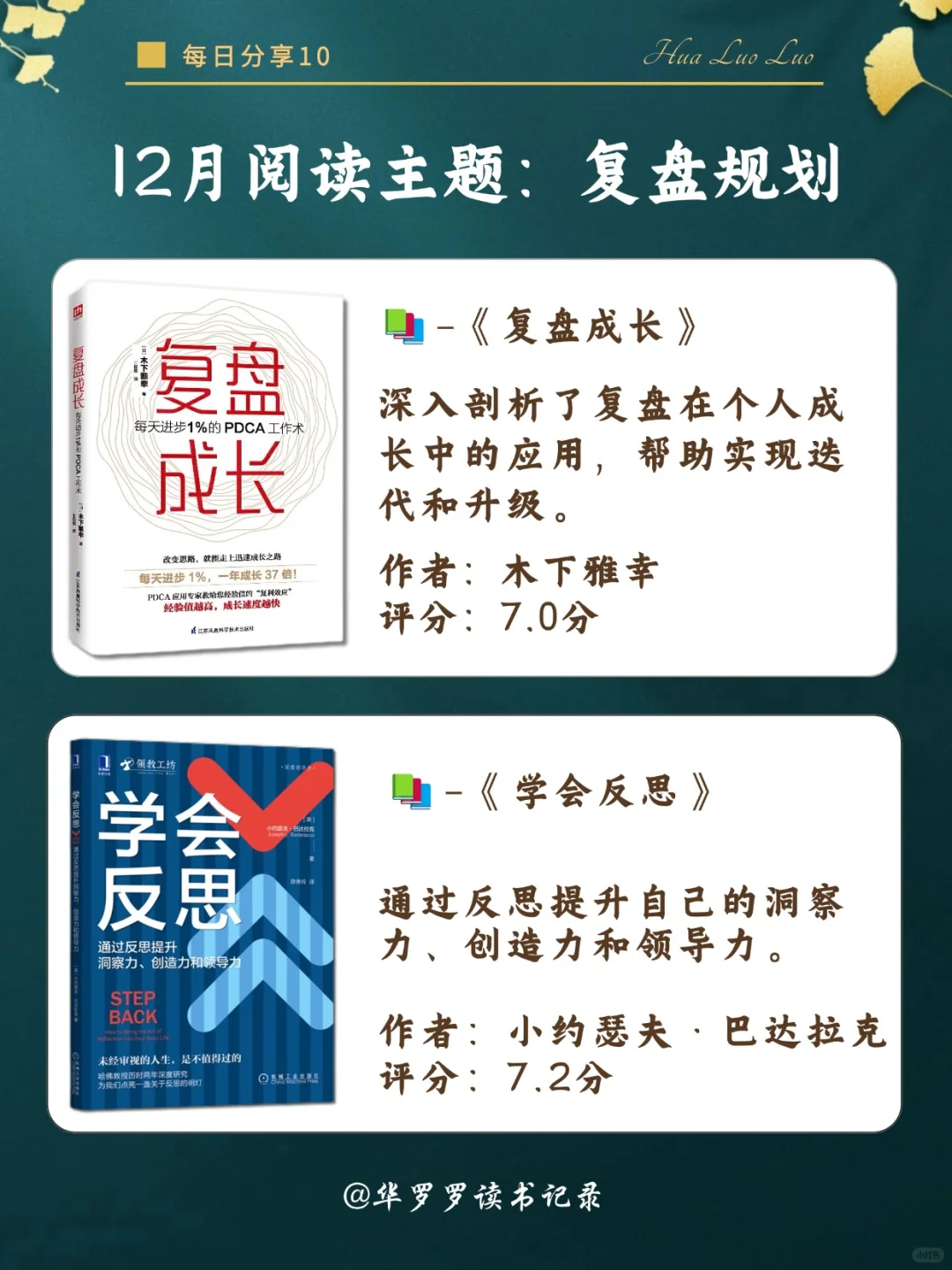 通过读书重养自己|📚2025 年度书单2️⃣