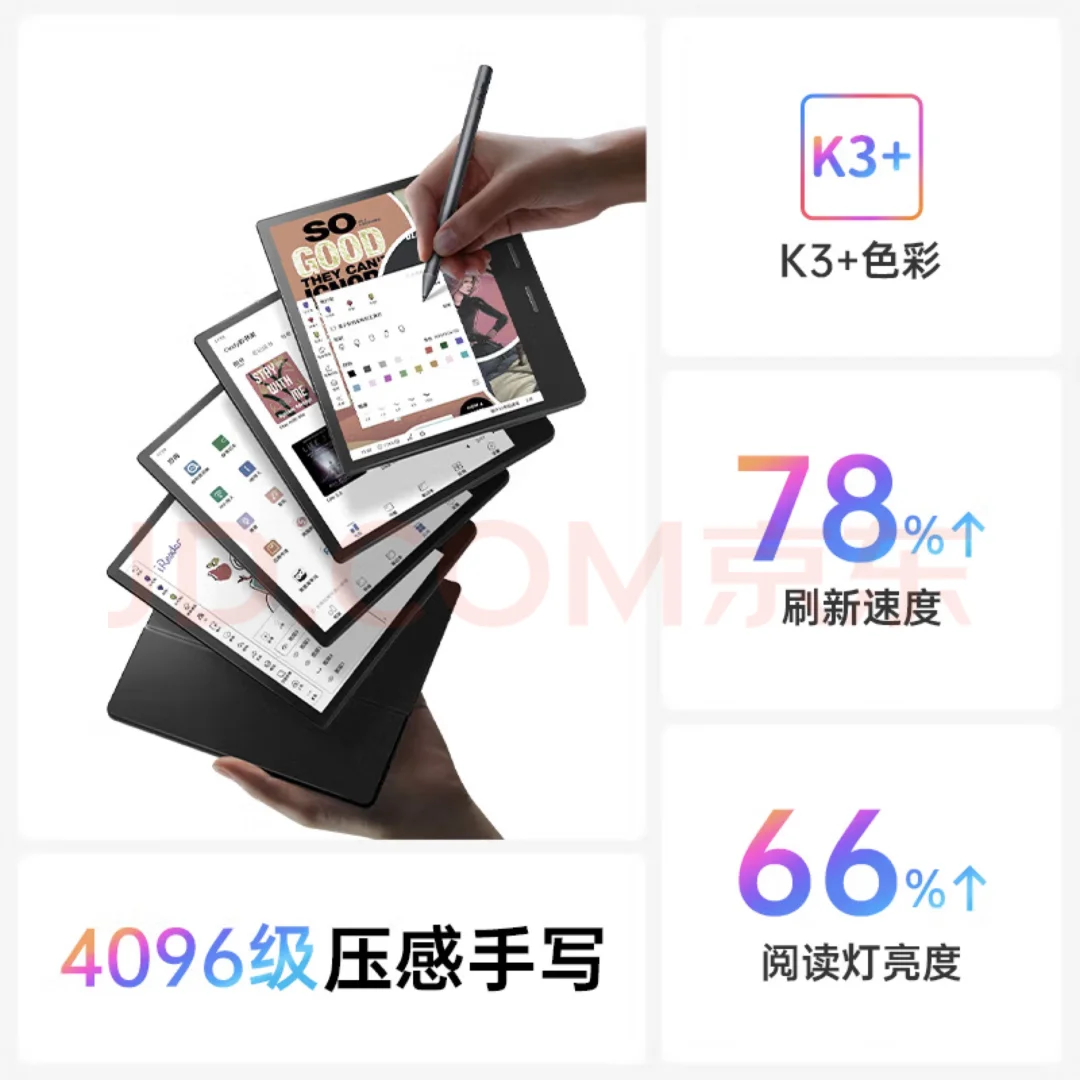 掌阅新品！