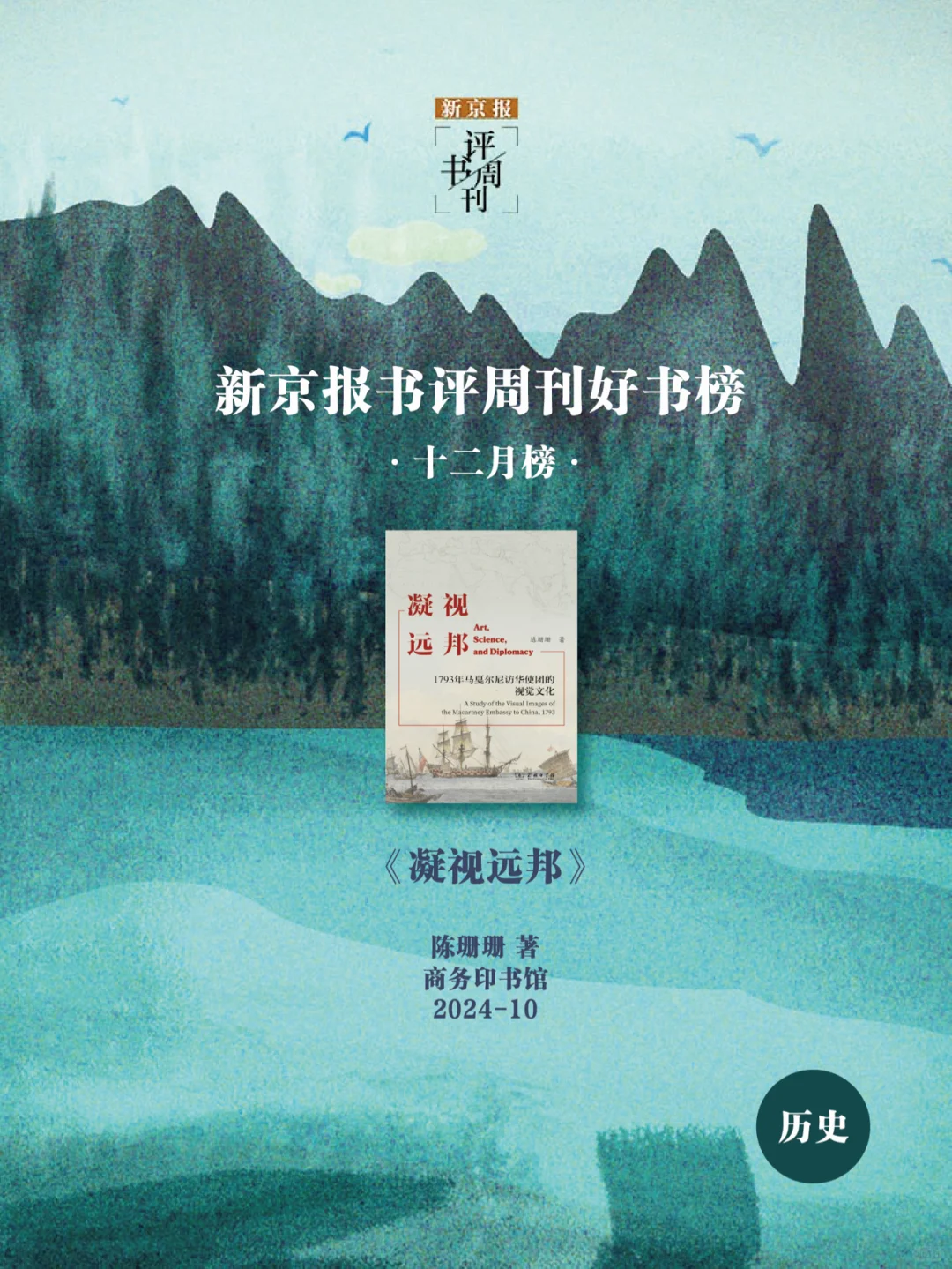 📚12月，最值得看的21本新书