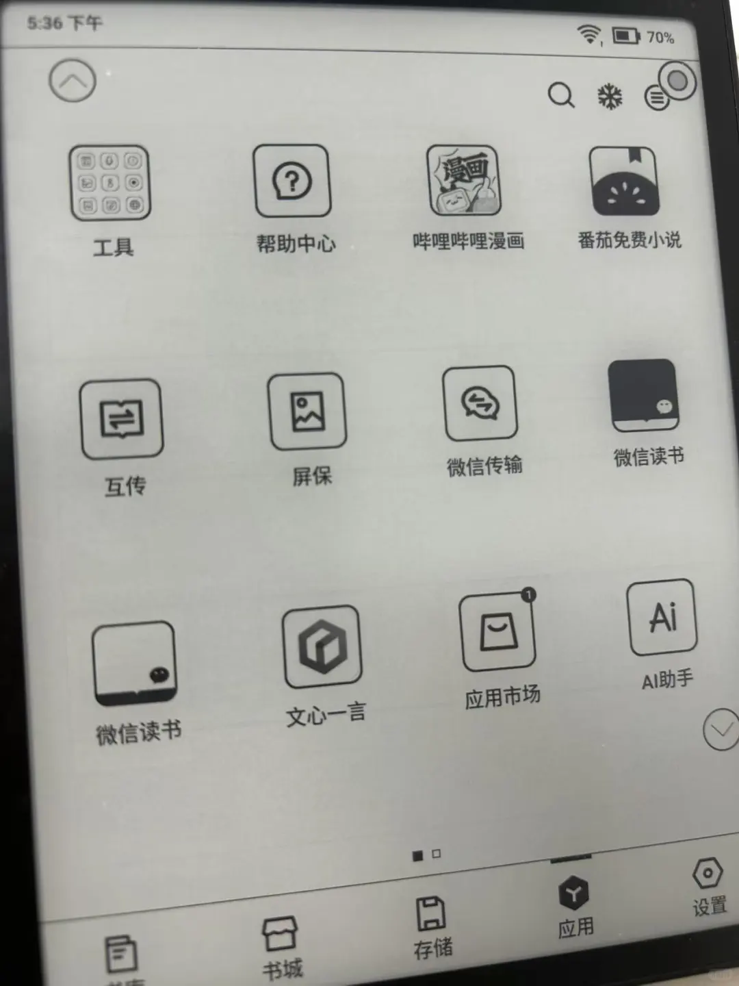 我又买了文石leaf3