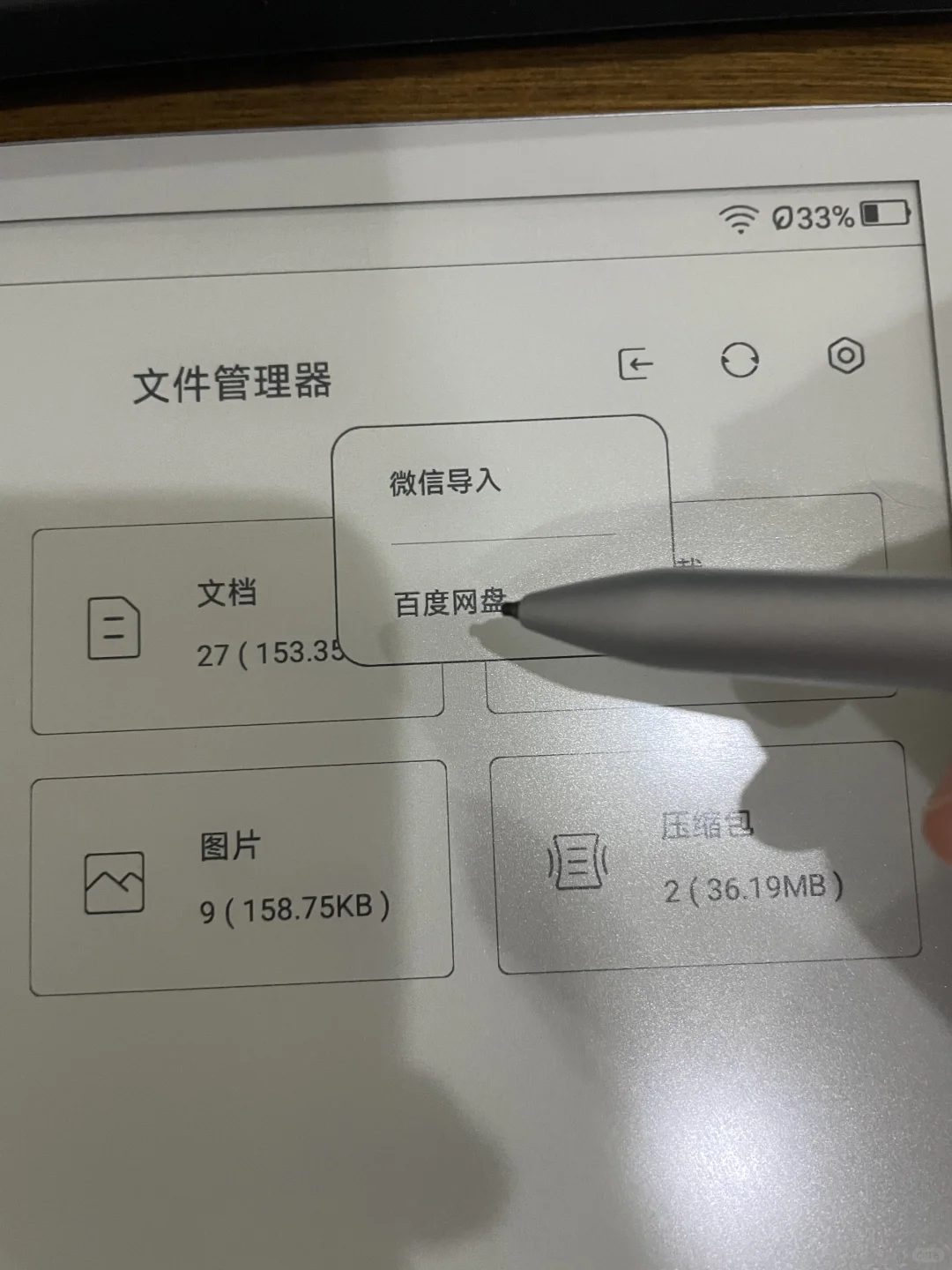 小米电纸书Note 如何使用PDF批注（导入