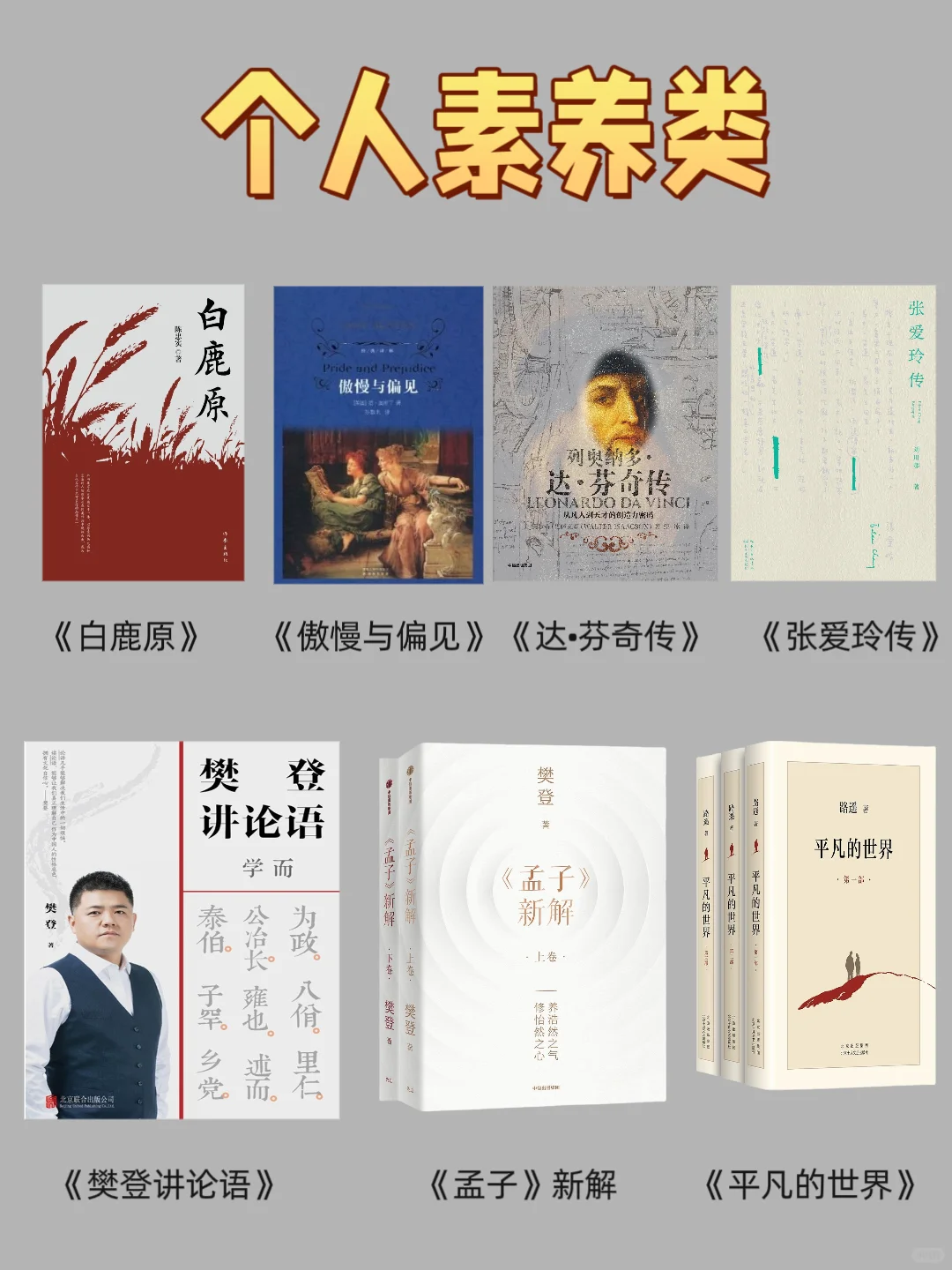 当爸妈后，再忙也要读的22本书❗️❗️