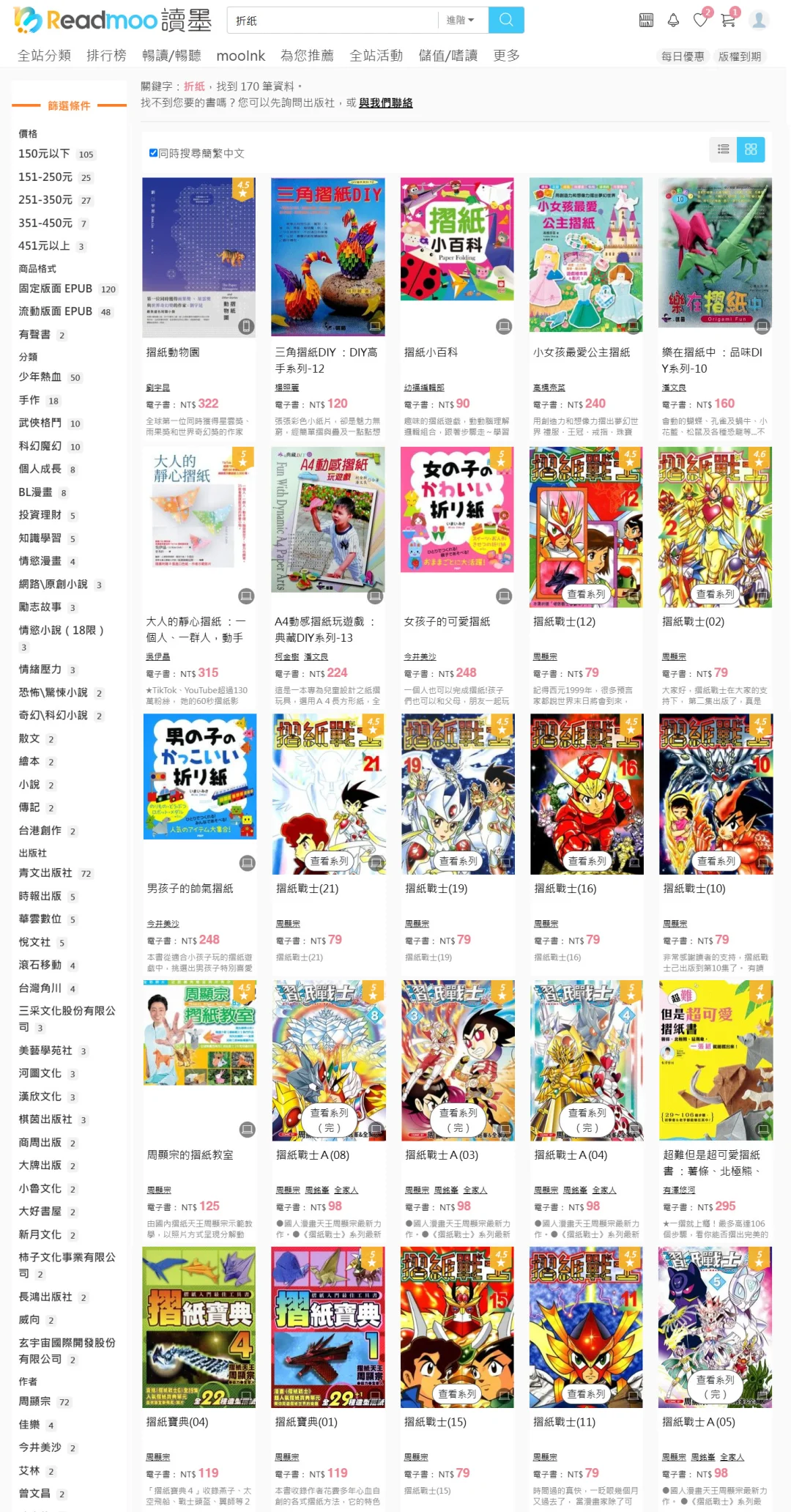 读墨Readmoo电子书转PDF