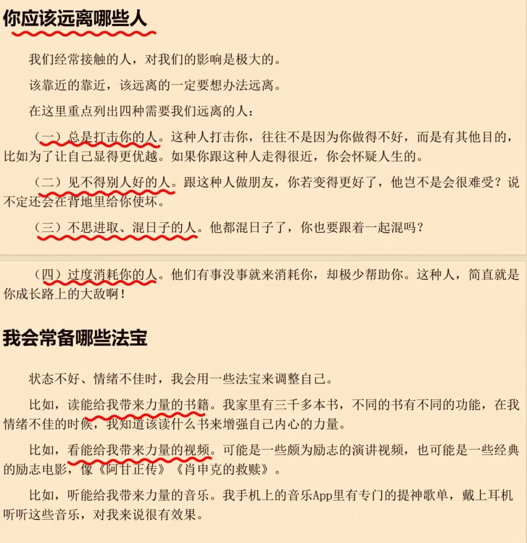 让大脑瞬间开悟的布局神书