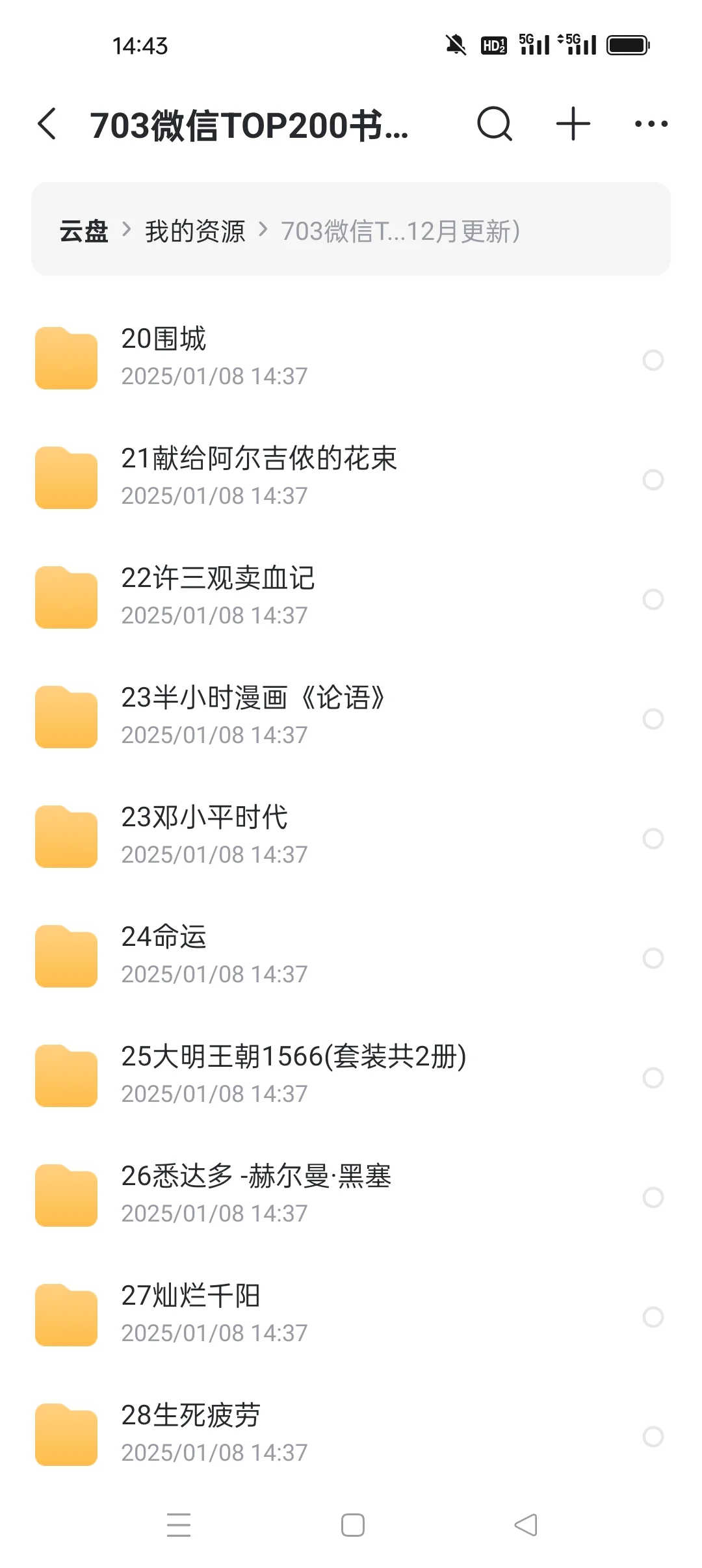 微信读书 top200书籍