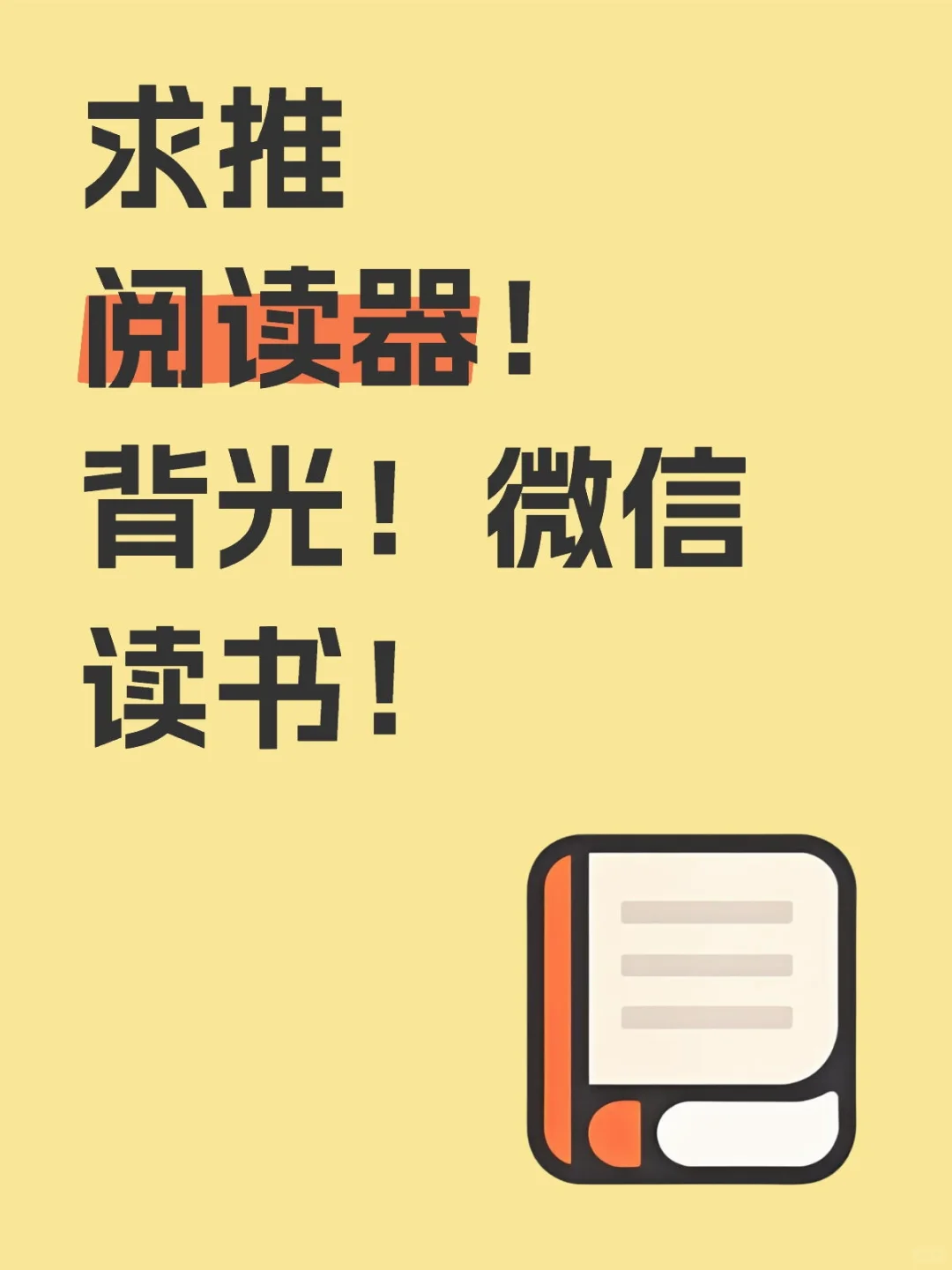 助力十年老kindle下岗