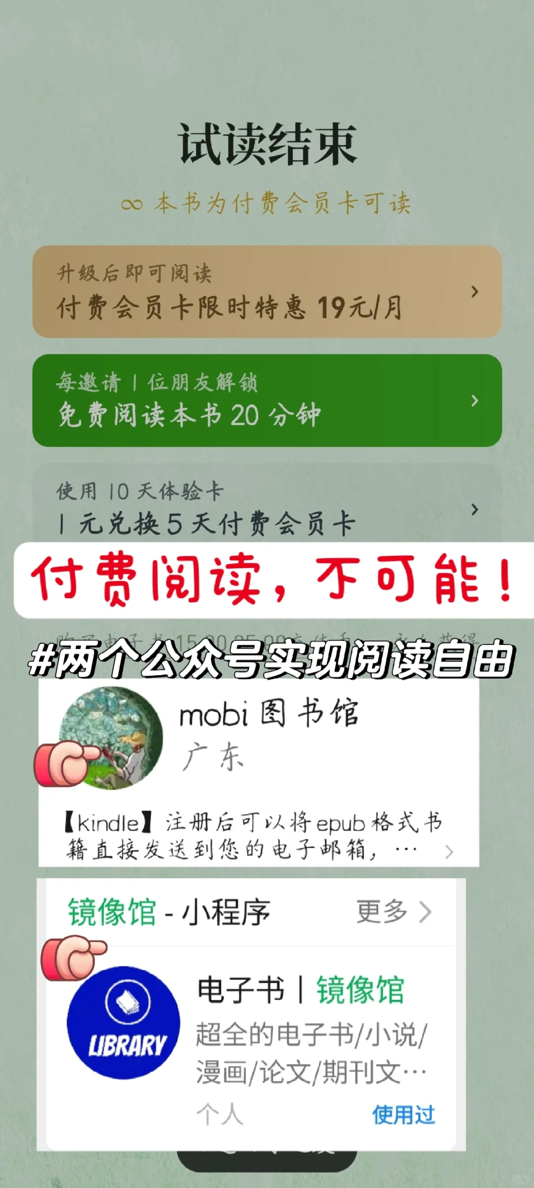 免费电子书