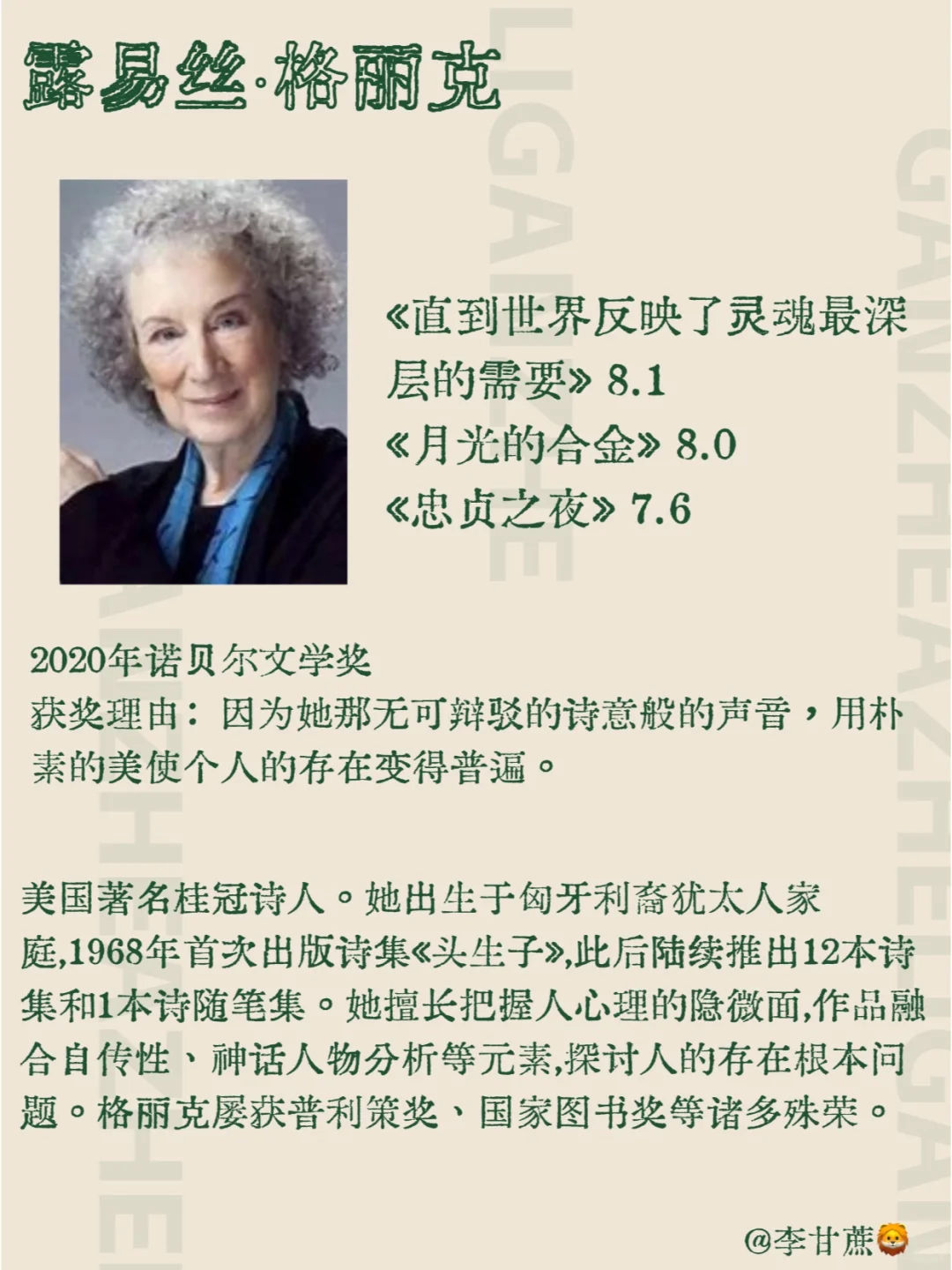 诺贝尔文学奖获奖女性作家及其代表作🏆