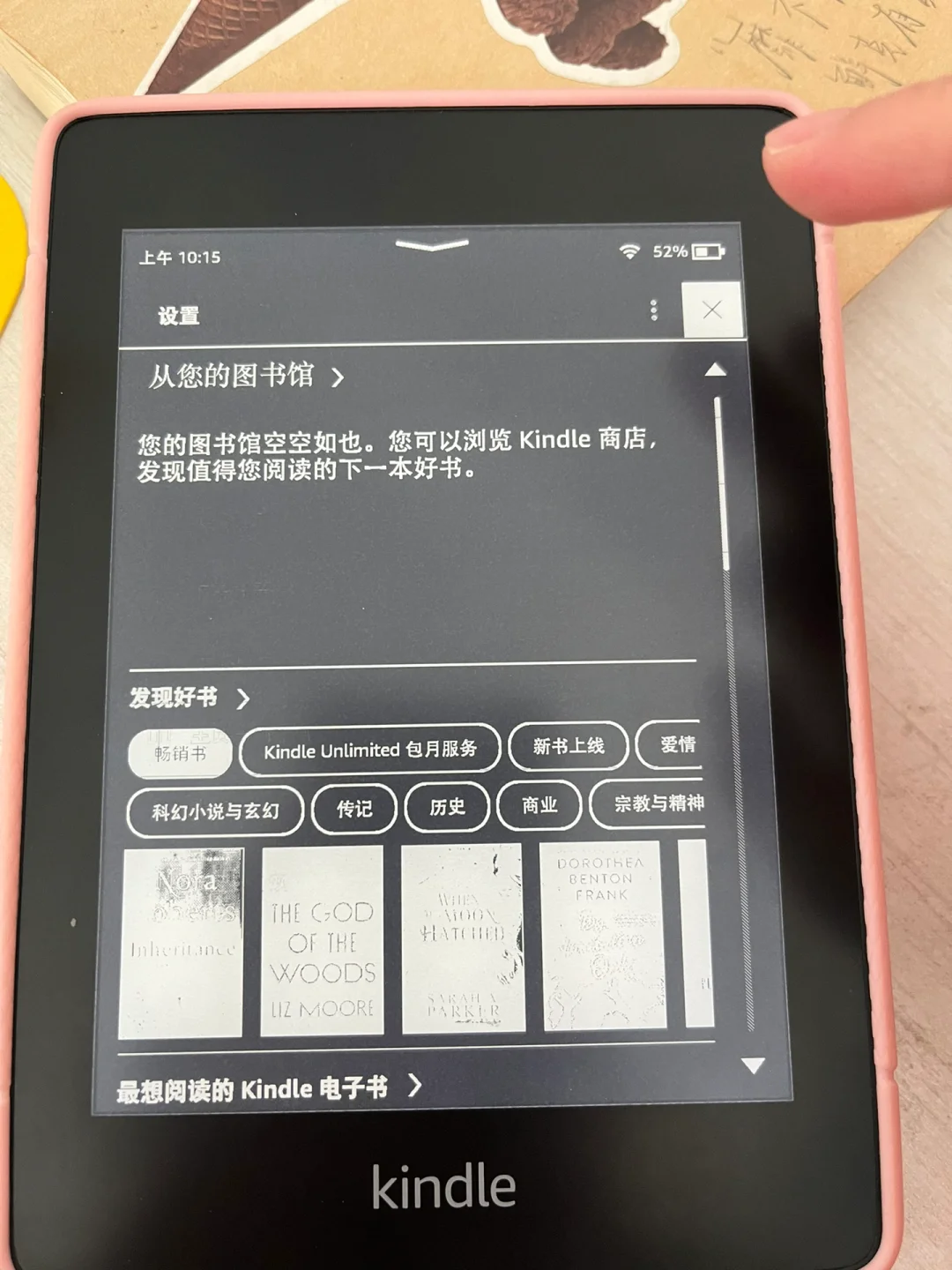到底要不要买kindle啊
