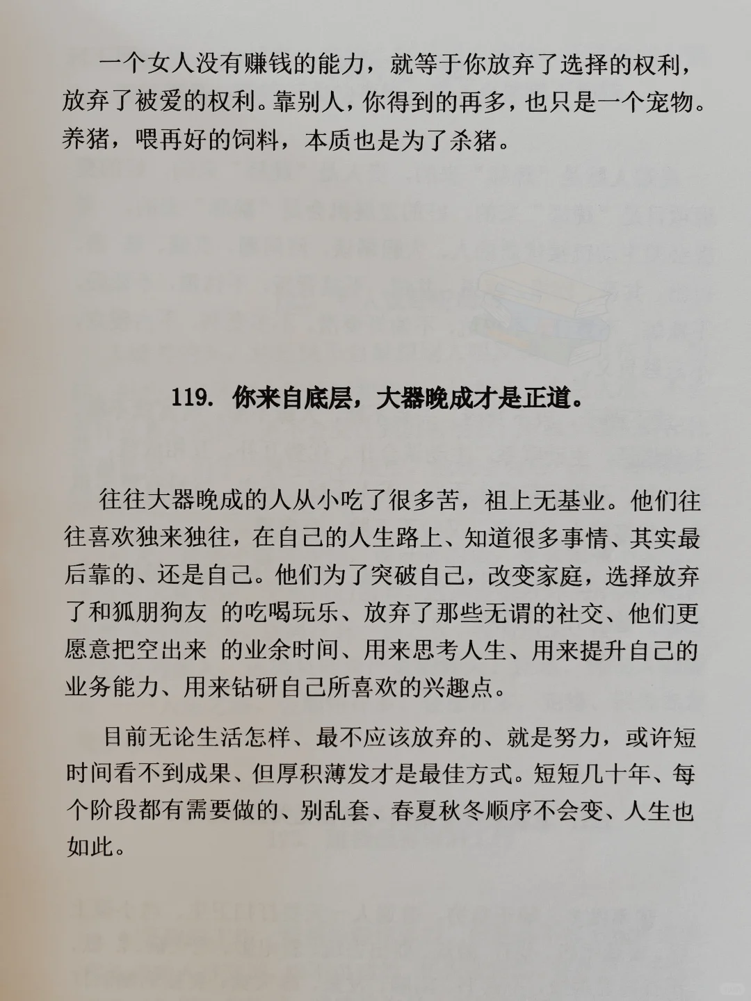 学会控制自己情绪后，人生真的可以更自在！