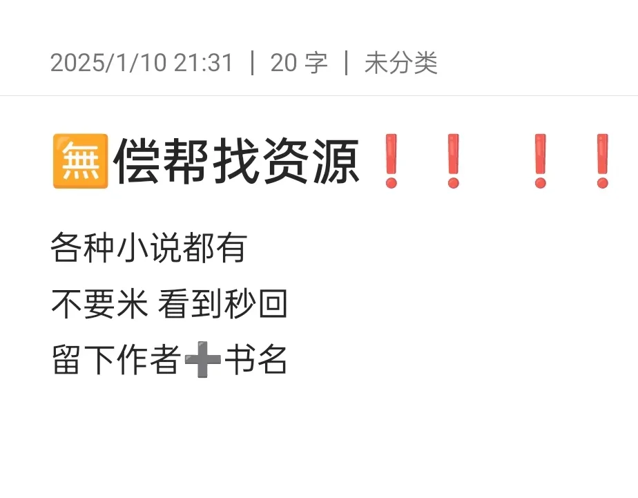 小说资源很全❗️❗️❗️❗️