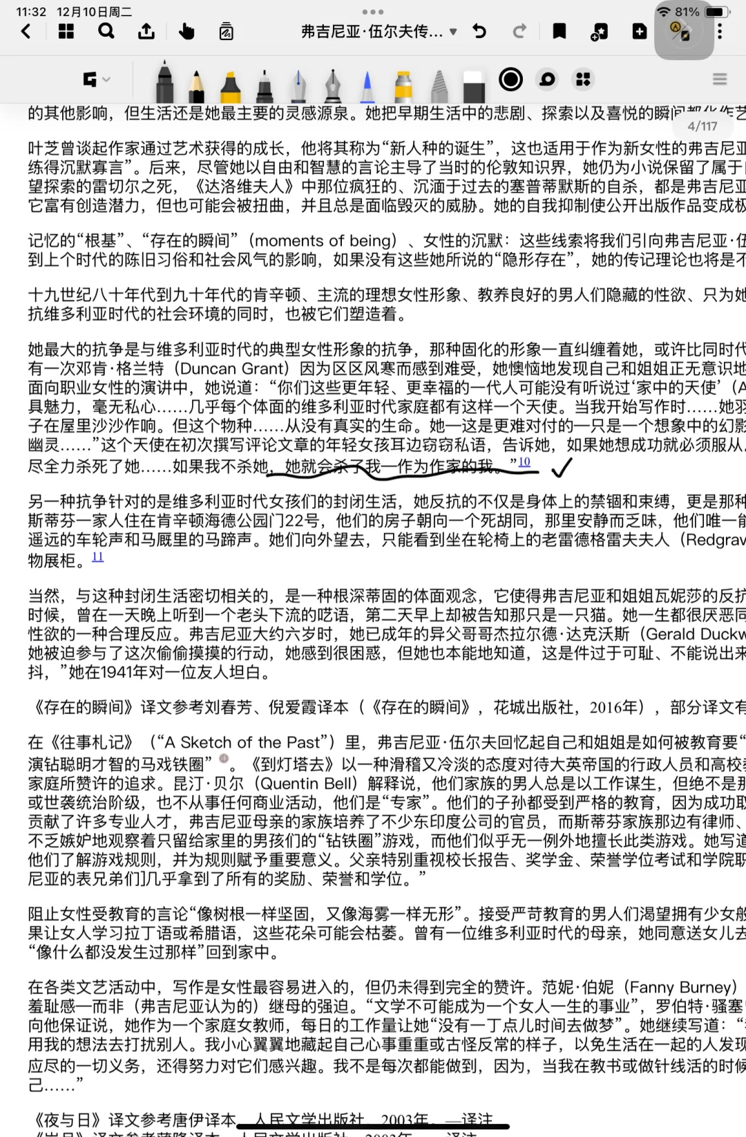 最新学习利器！可导入epub！GUGA白板！