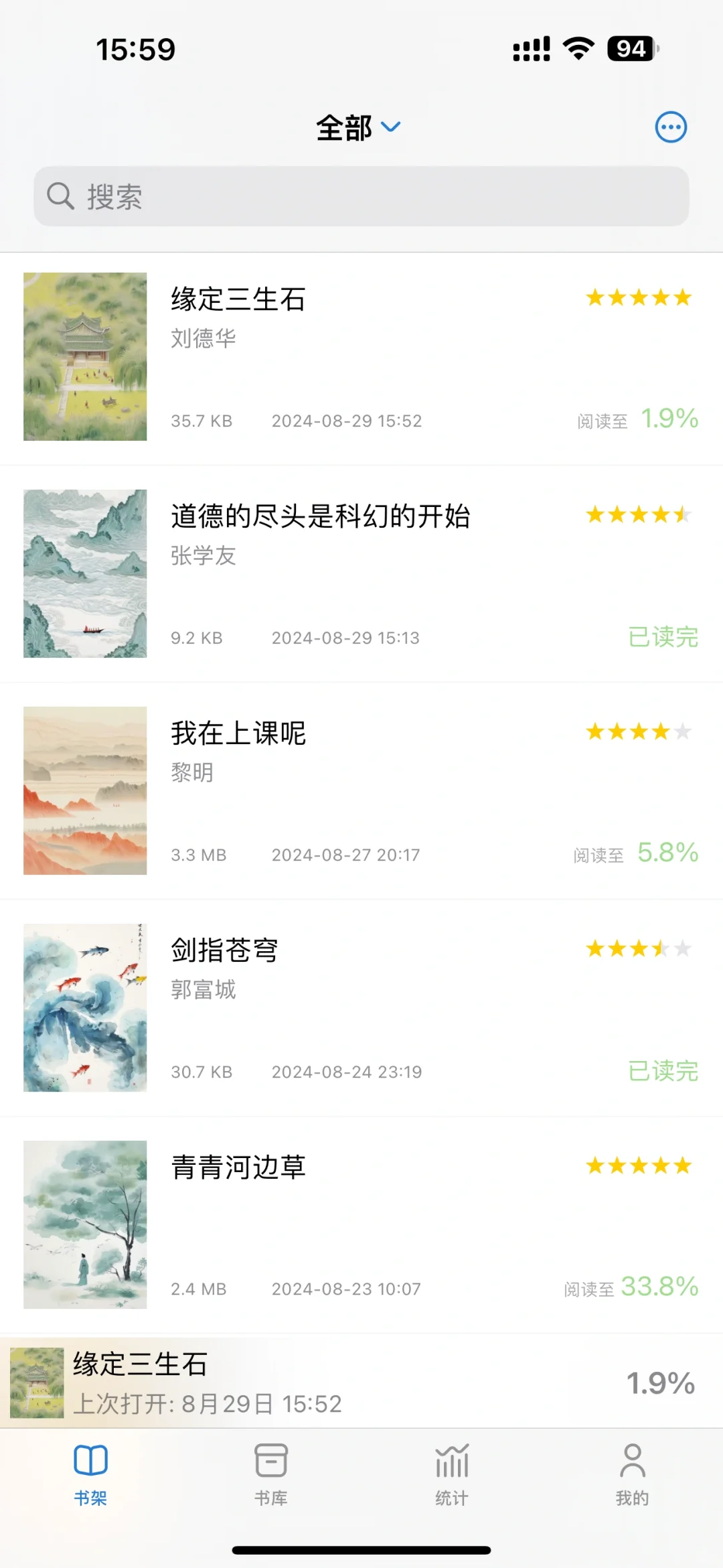 大列表显示作者和评分