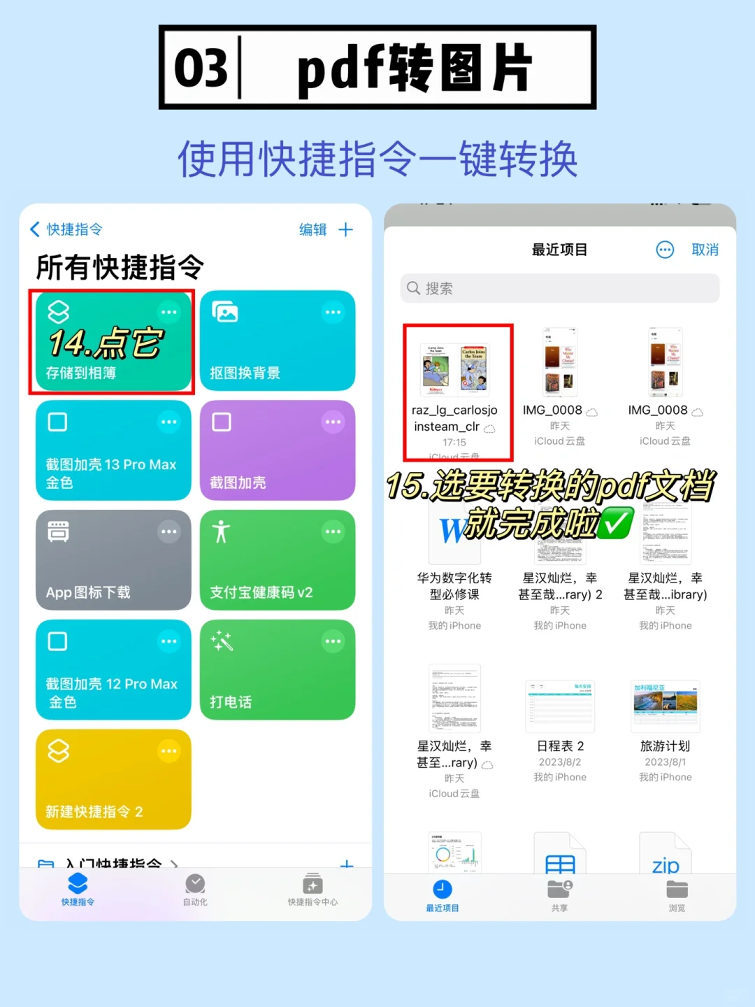 苹果自带的PDF转换功能，真的太香啦！