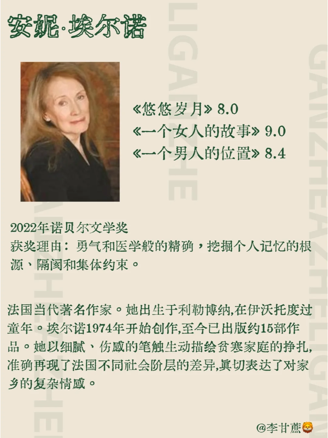 诺贝尔文学奖获奖女性作家及其代表作🏆