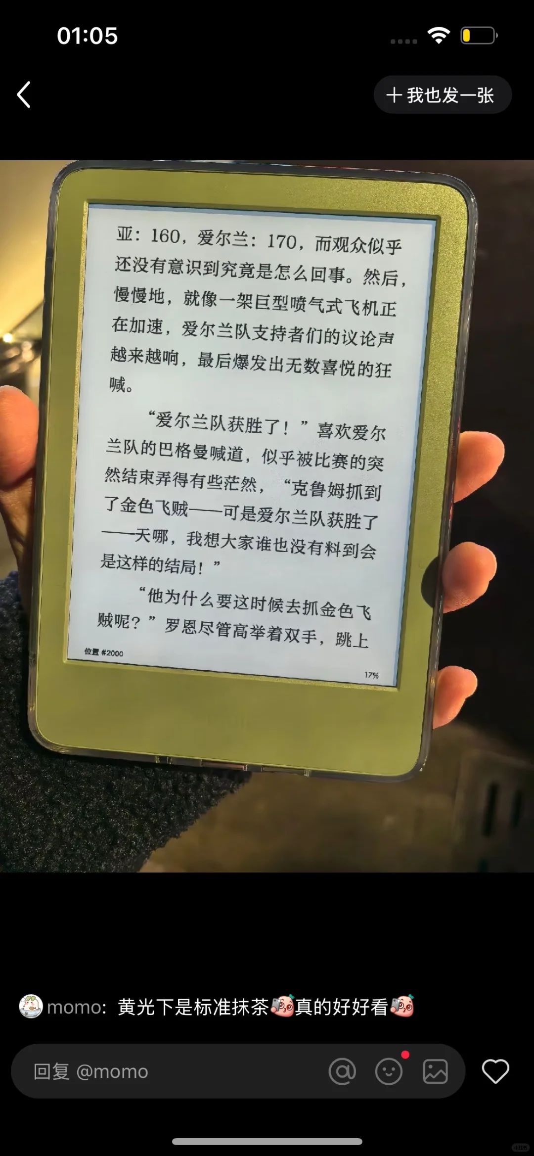 听说xhs出kindle很快🥹