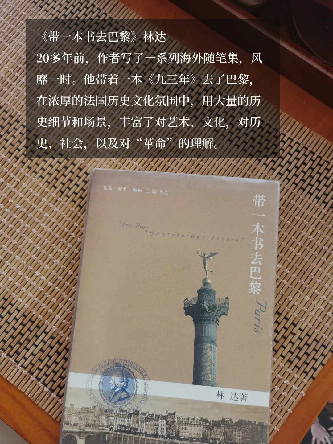 巴黎书单｜读遍巴黎，也看不到真正的巴黎