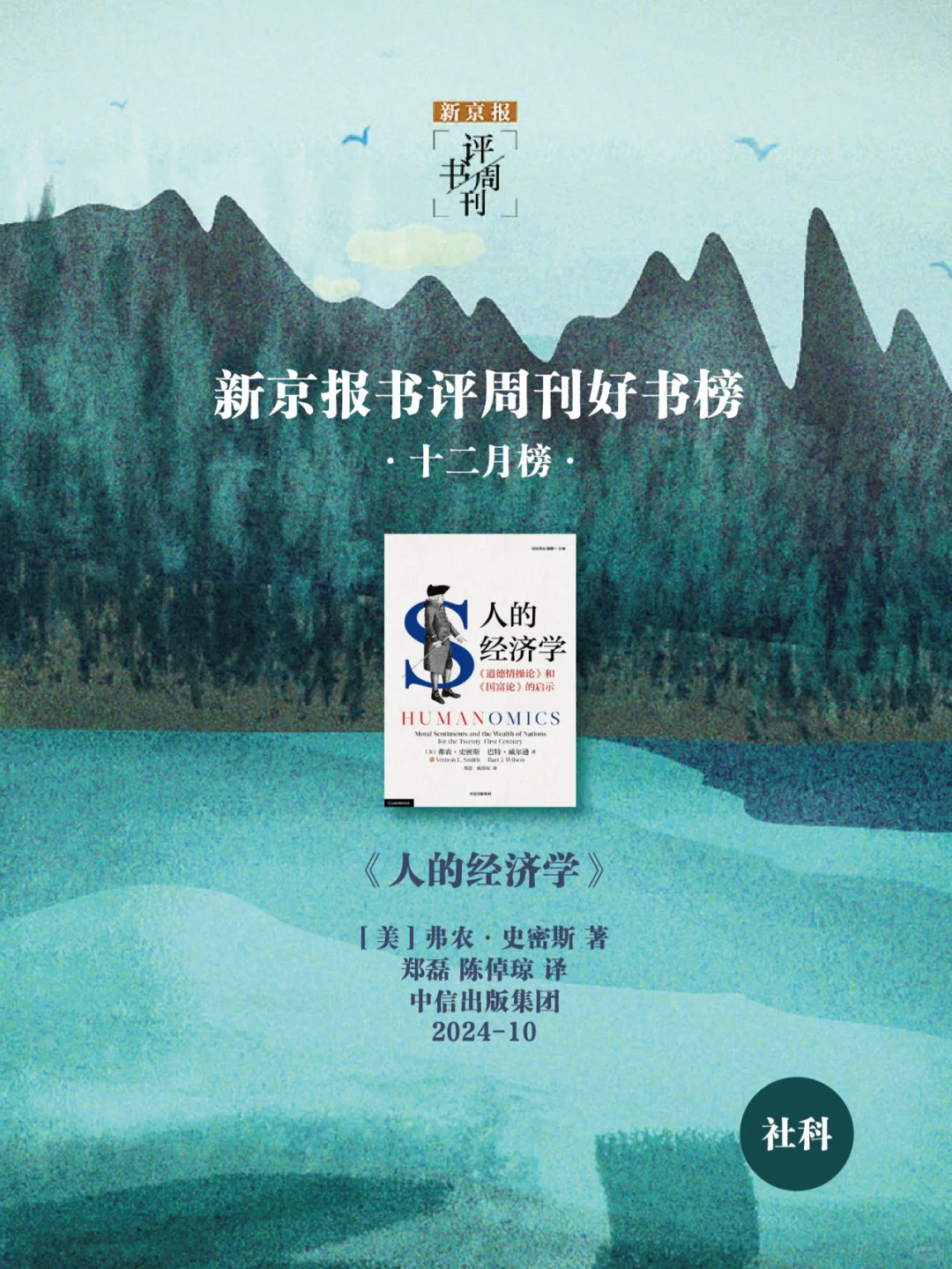 📚12月，最值得看的21本新书