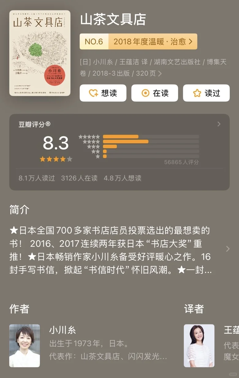 等分太焦虑的话，不妨读读这几本书