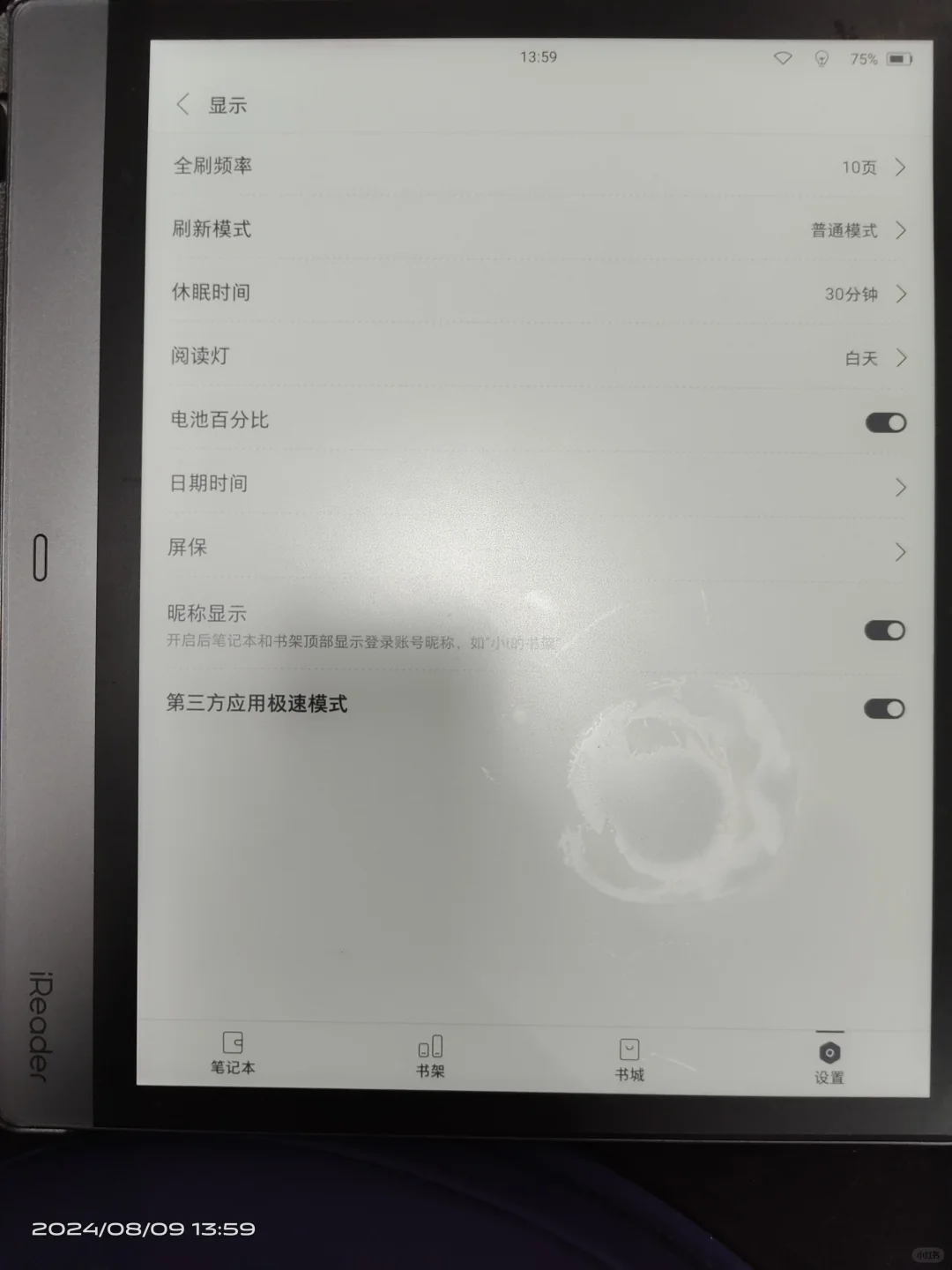 iReader掌阅阅读器避雷