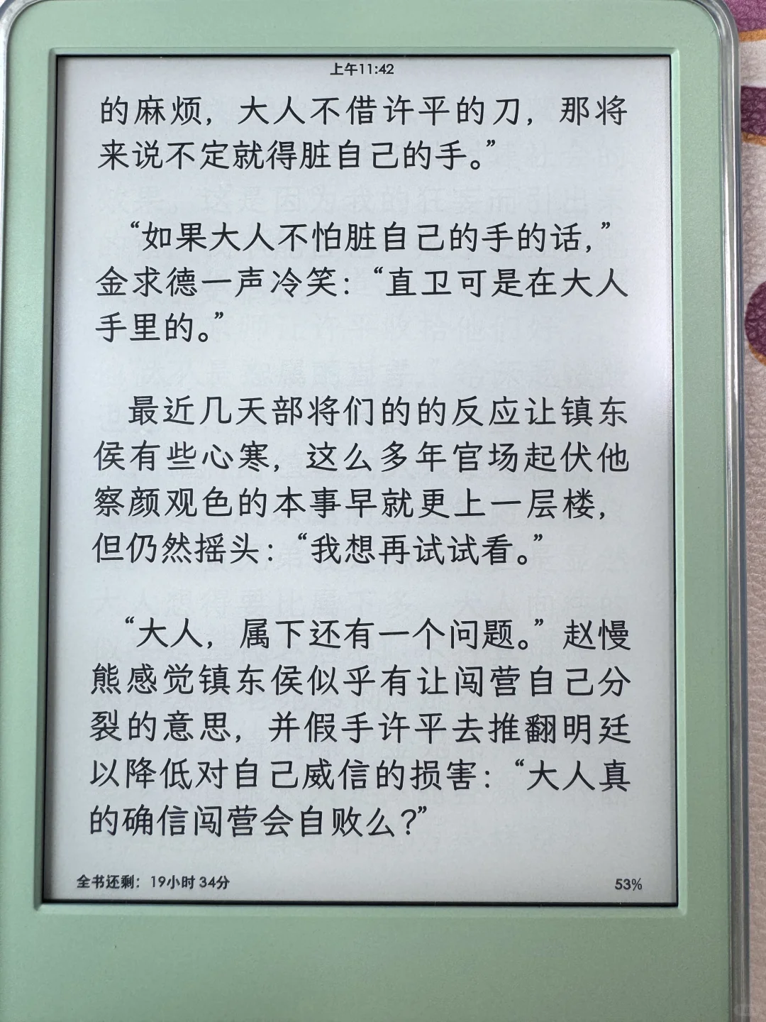 你们的小绿能用几天？