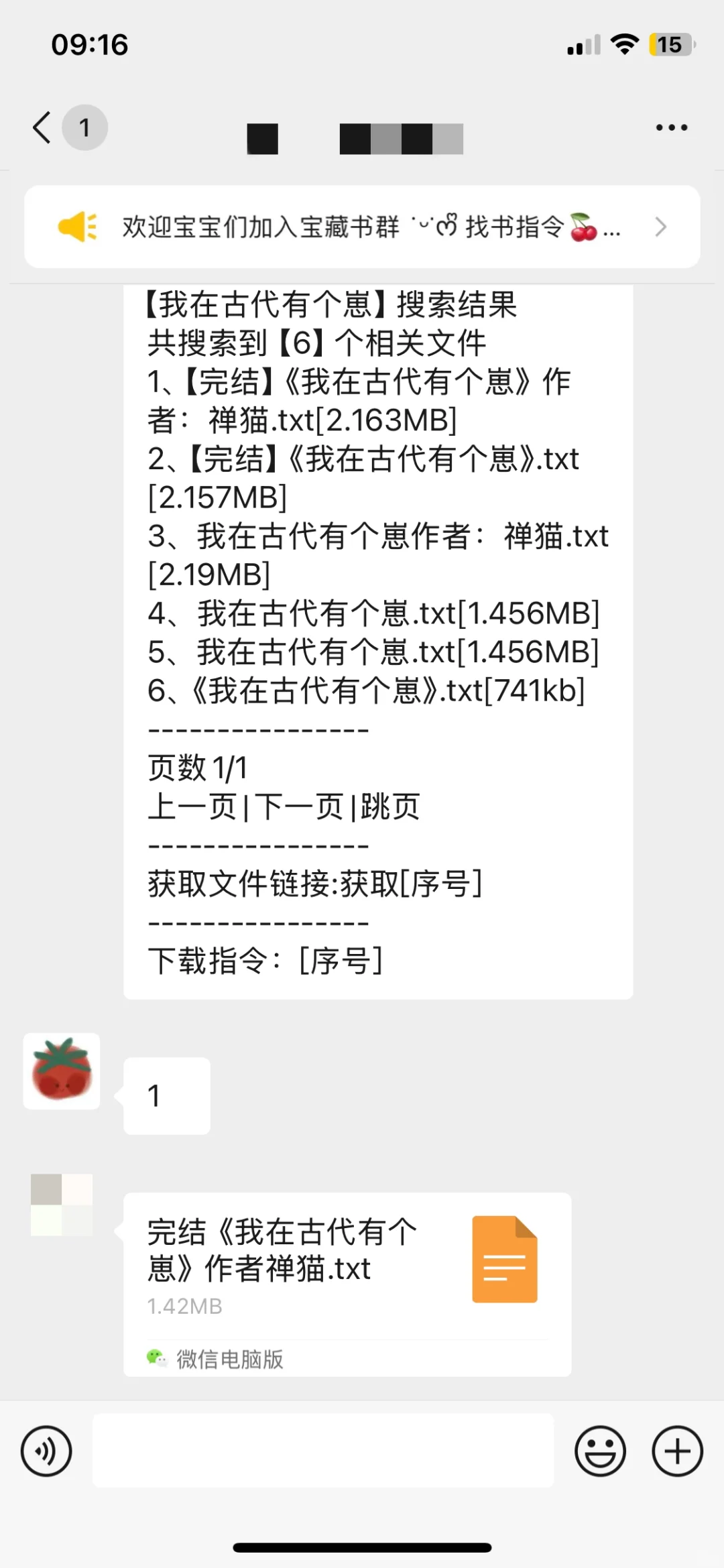 机器人24H找书群真的太香啦📖