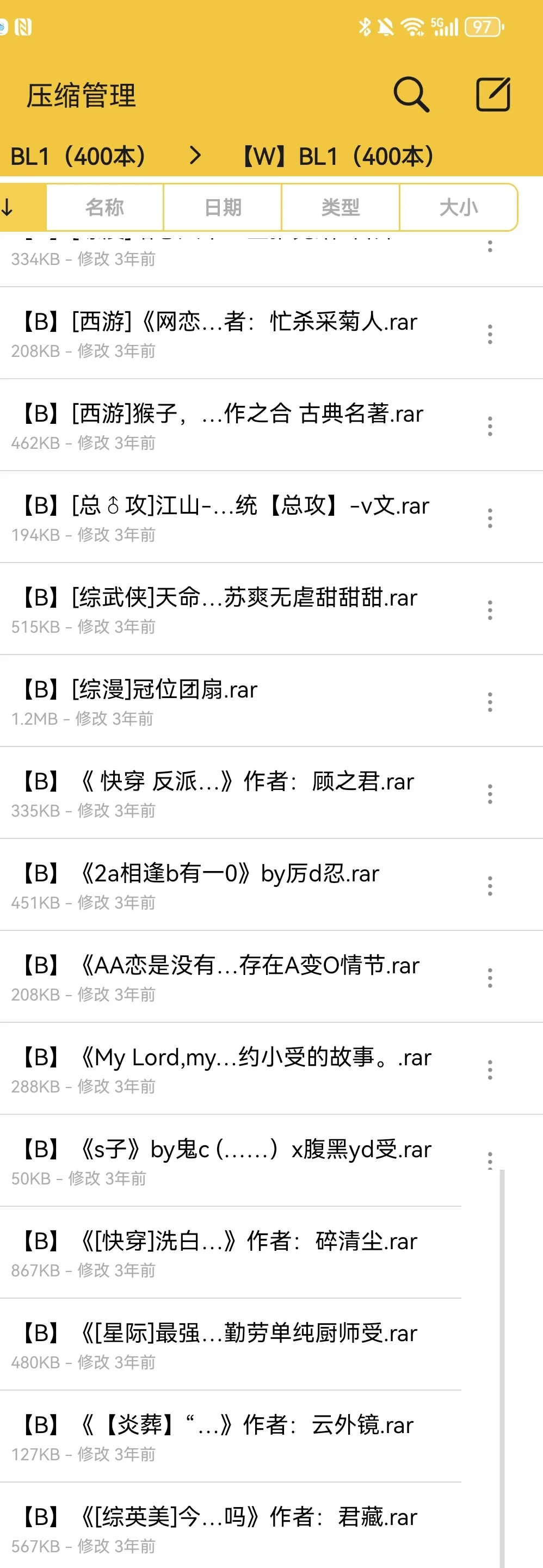 小说txt 全网小说超13万本资源