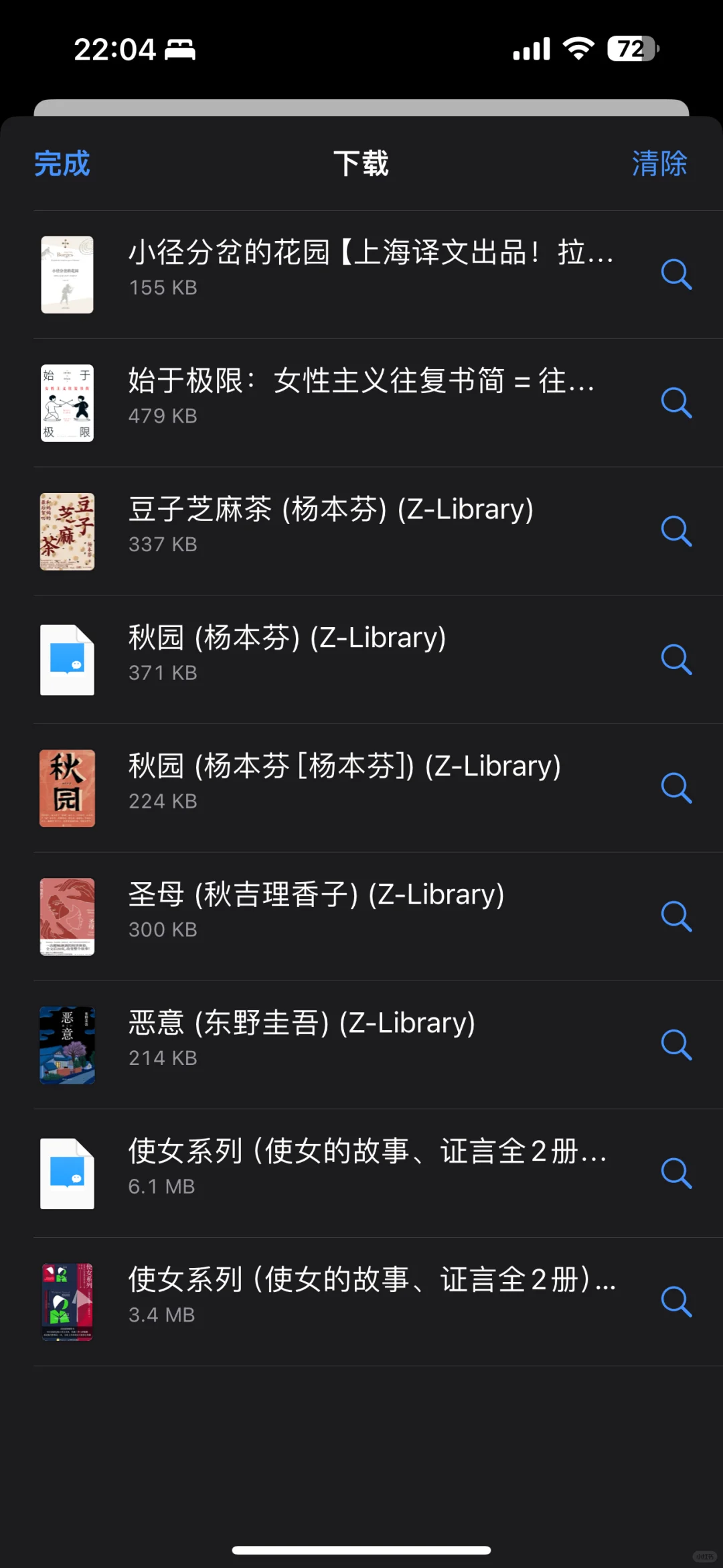 谁懂啊！又能登陆Zlibrary的喜悦😀