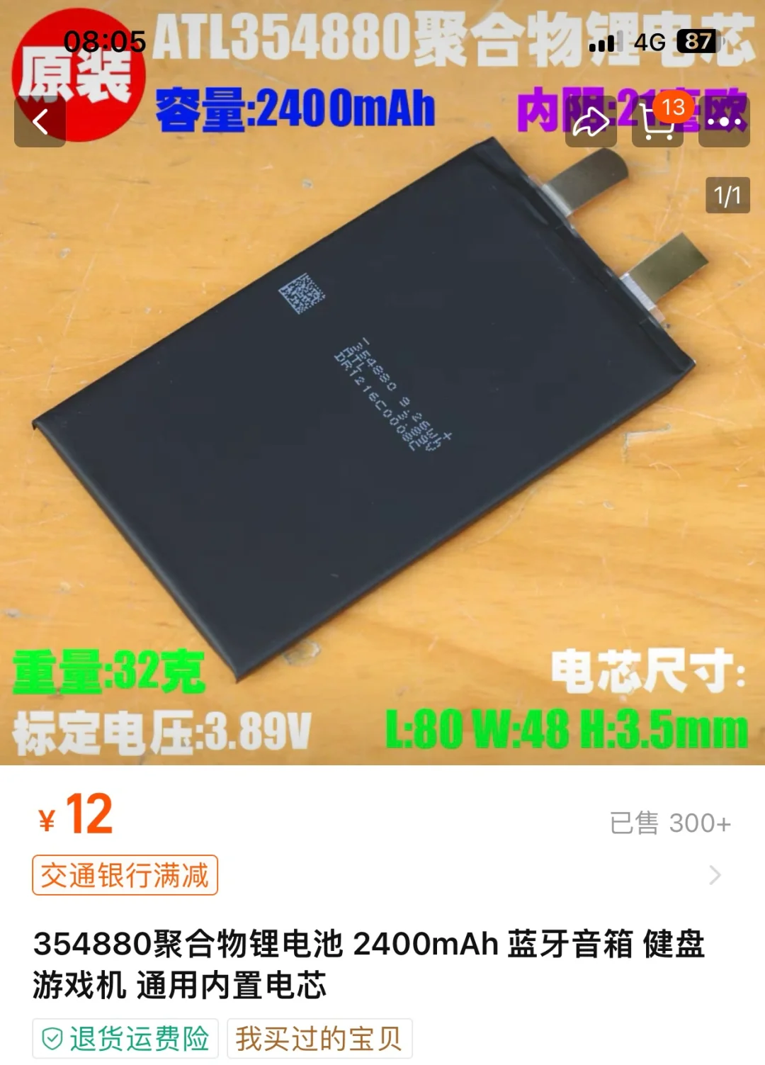 🐟上48收的不开机kindle k3花费12成功救活