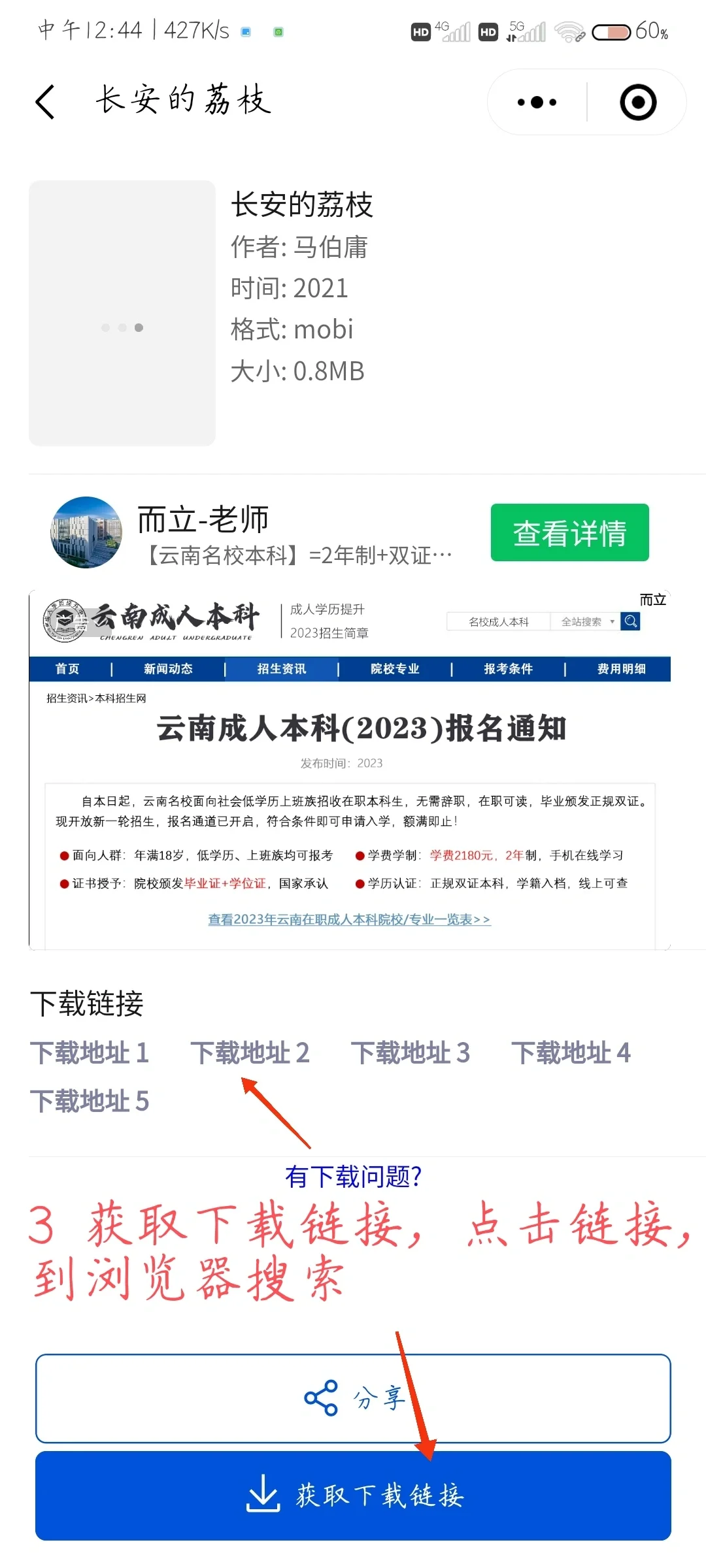 免费电子书