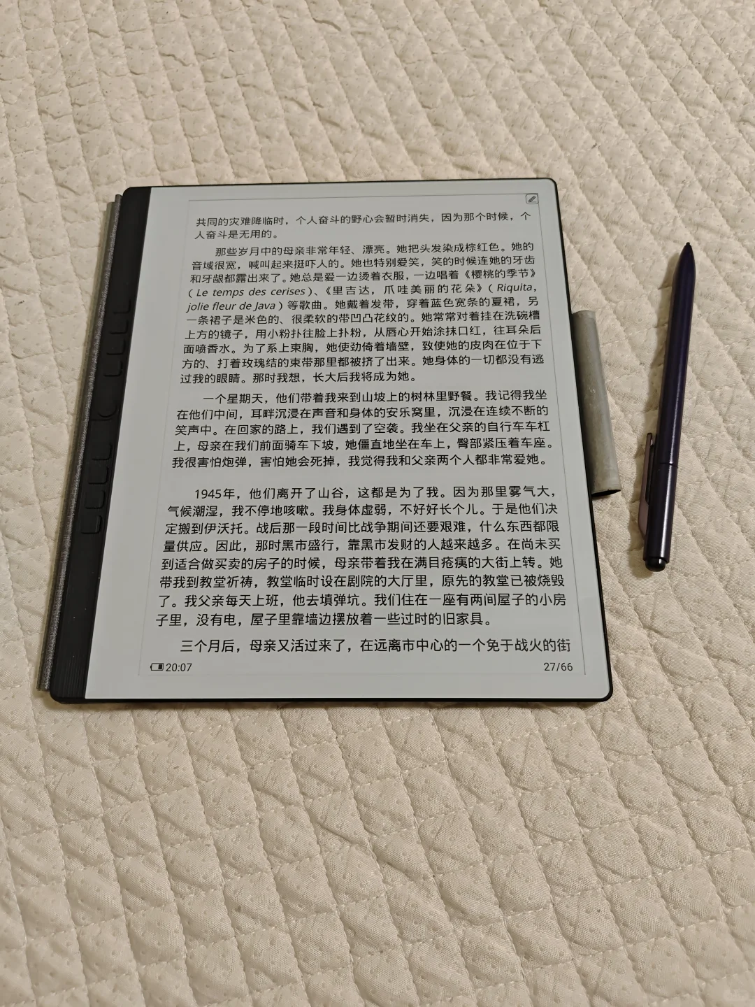 晒晒我的24年汉王电纸书阅读时长