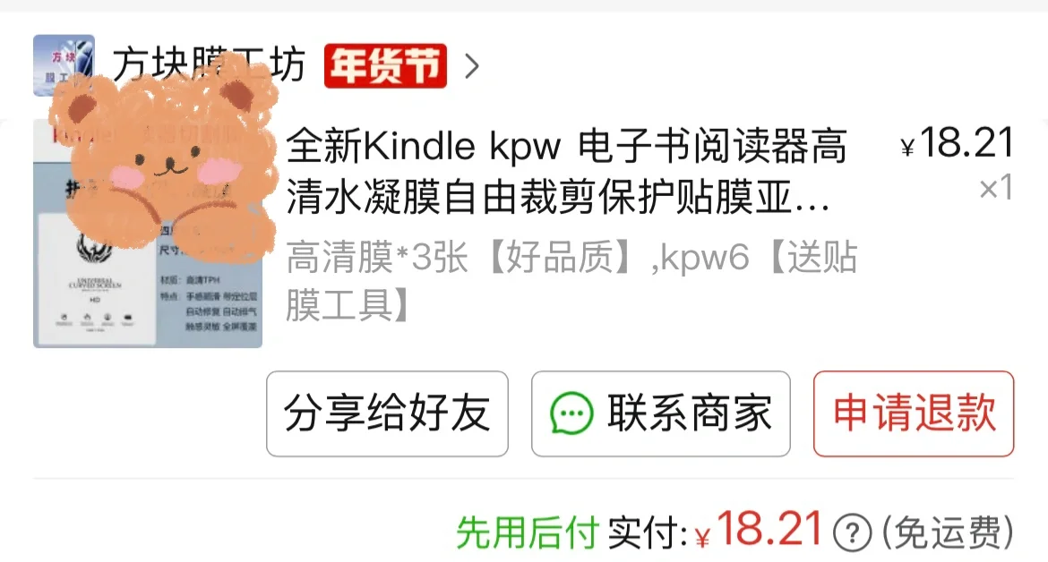 kpw6 黄屏发晕解决