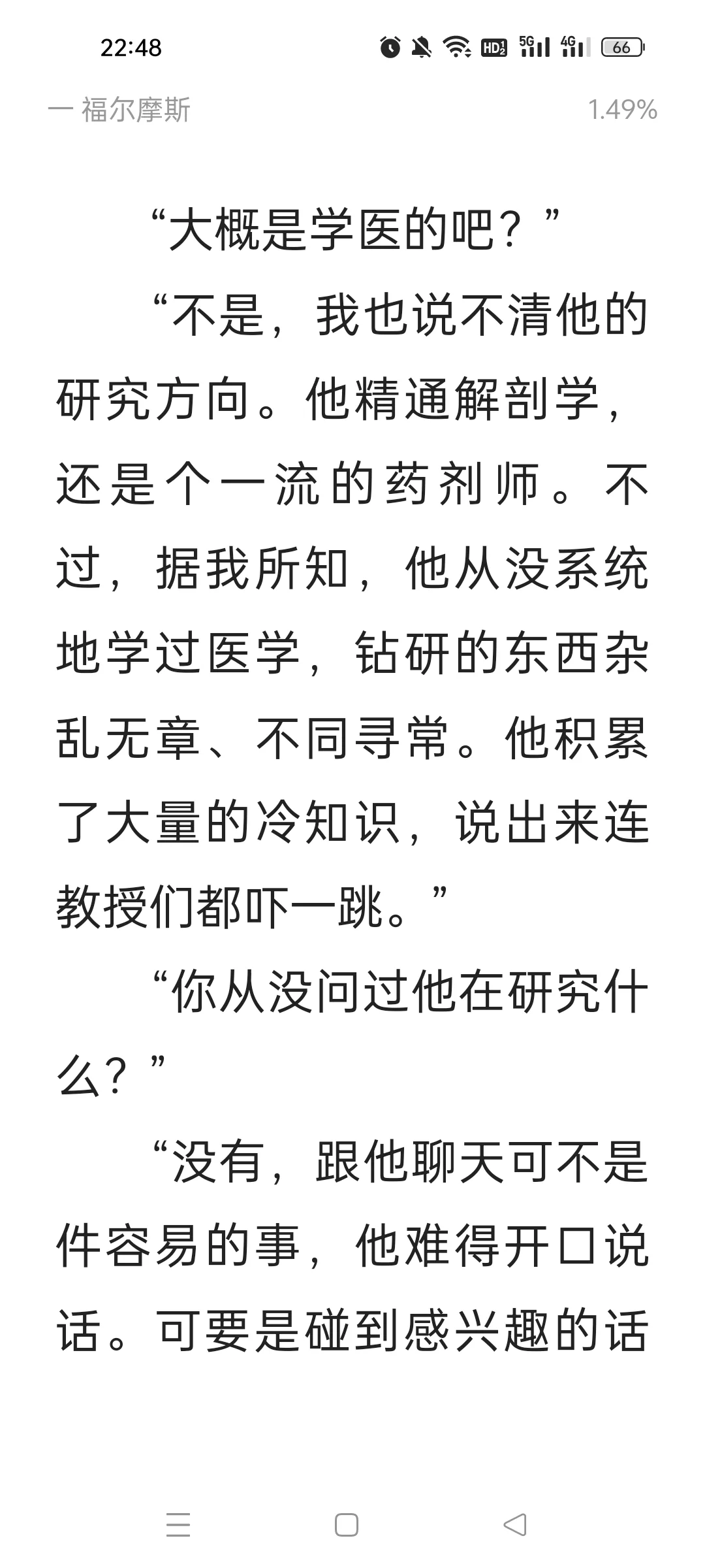 福尔摩斯探案全集-电子版无偿分享