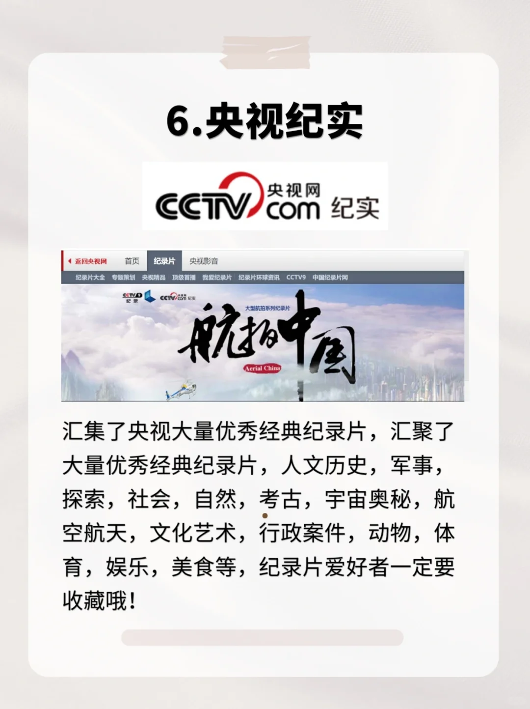 不愧是国家出品🔥免费又靠谱！真材实料！