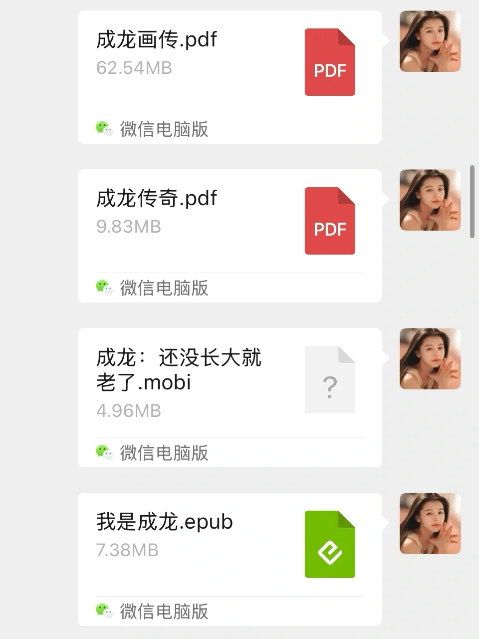 1000＋明星名人著作画作写真集电子书更新中