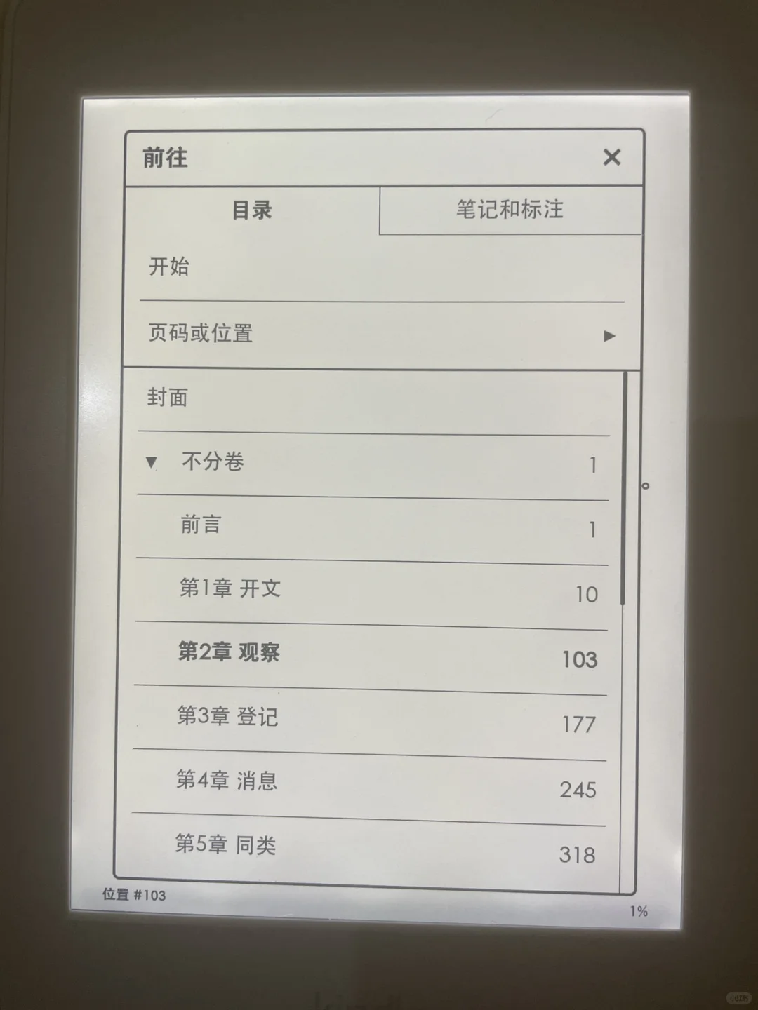关于kindle没封面没目录